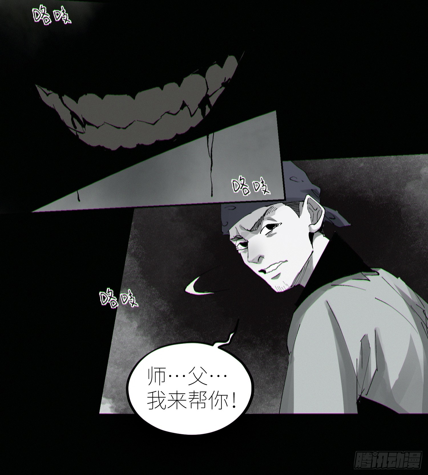063鸡骨灯14