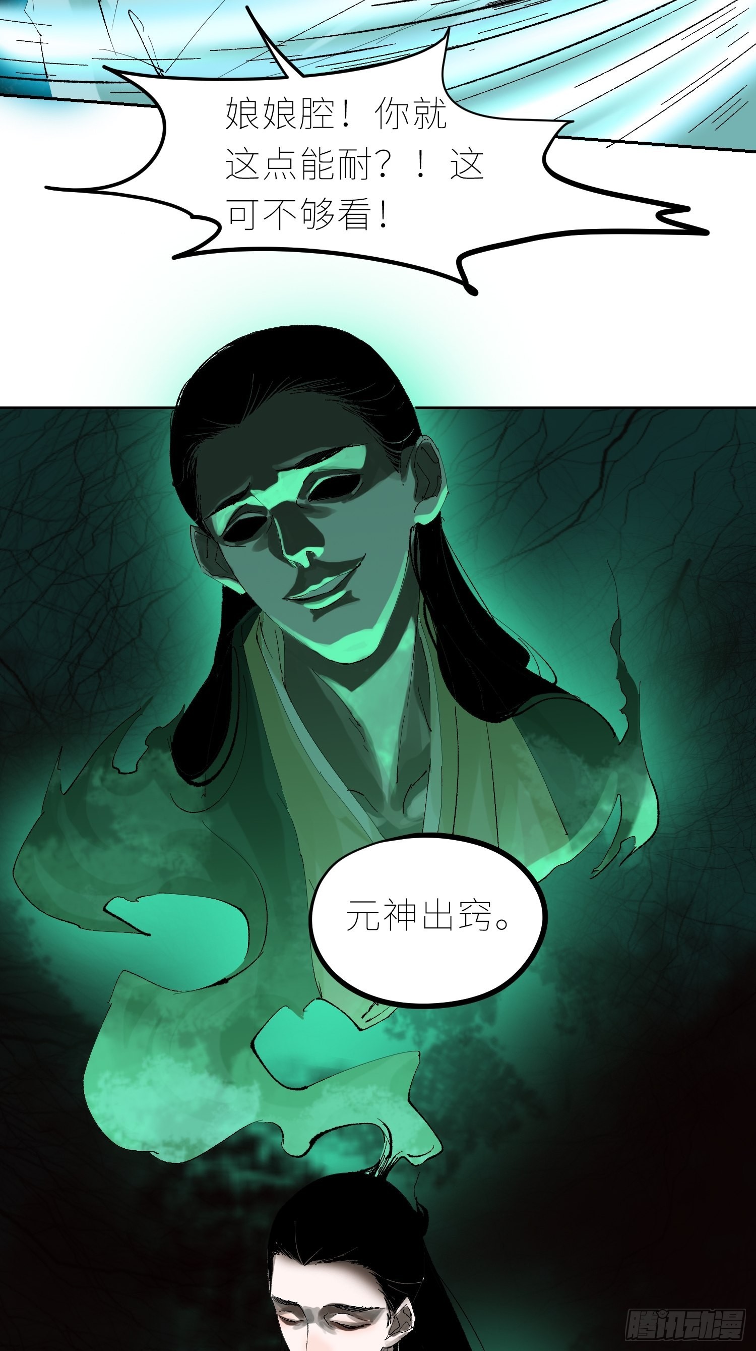 046元神斗法25