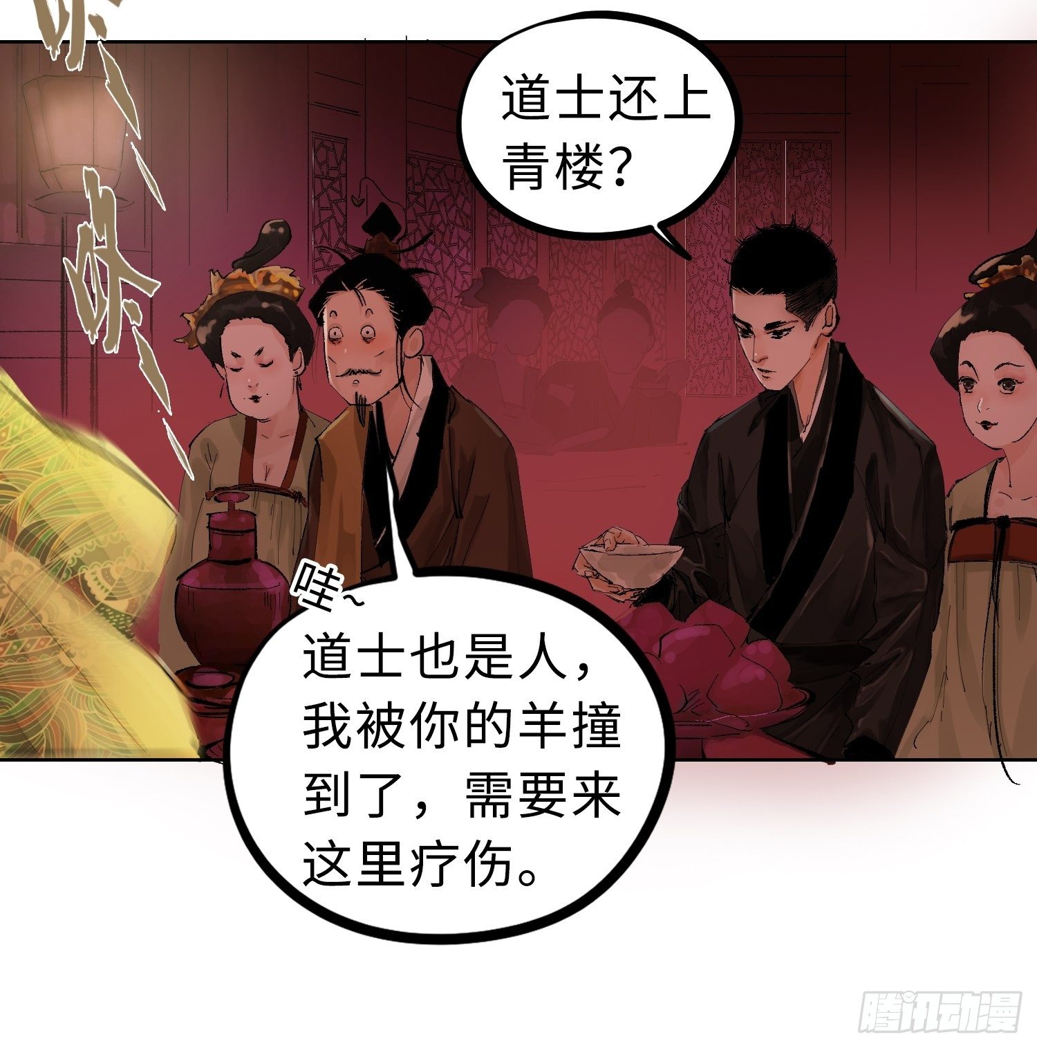 024夫妻宫25