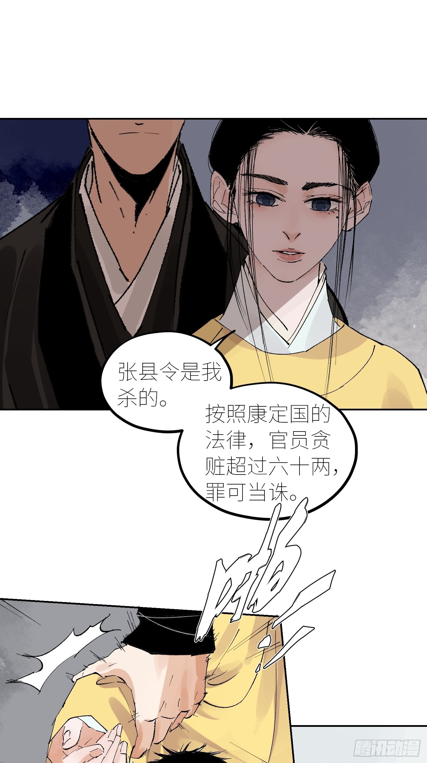 054画皮16