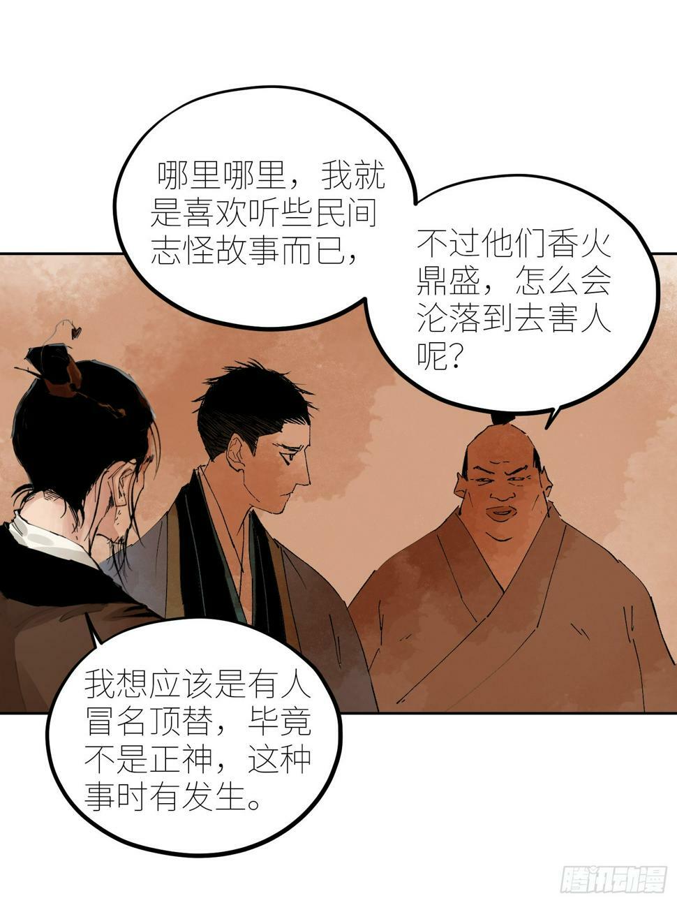 075五通神30