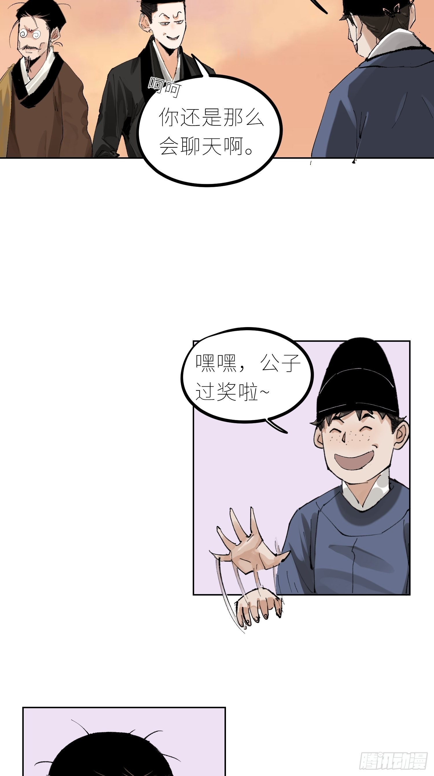 036青钱柳12
