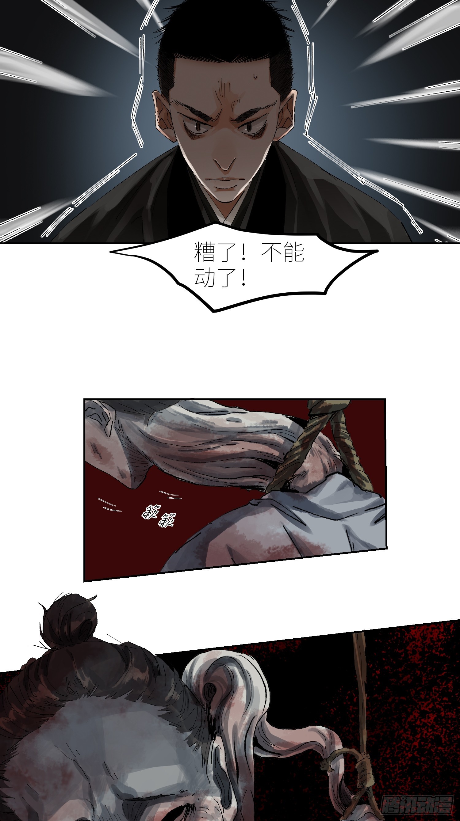 058逃亡5