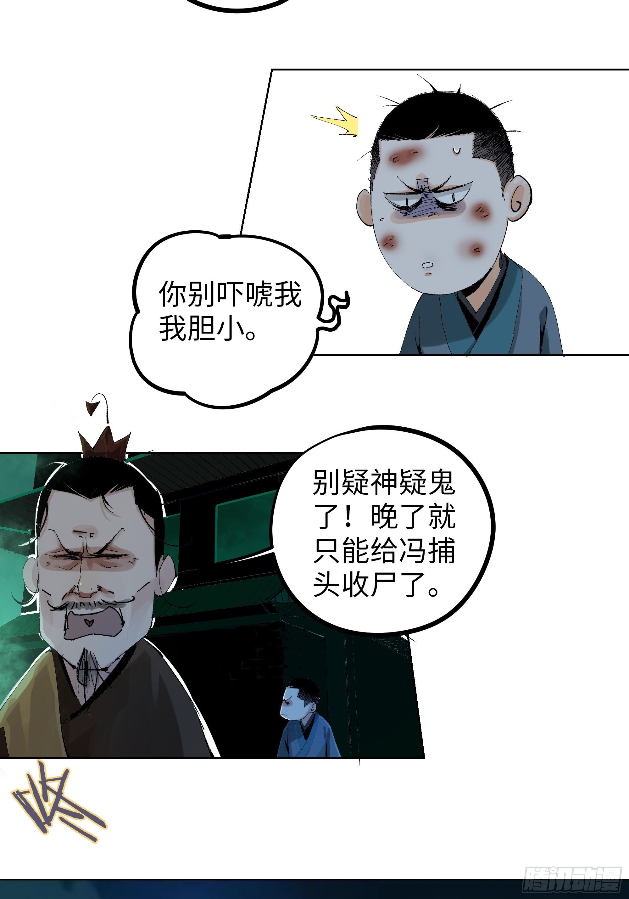 020朴智和尚23