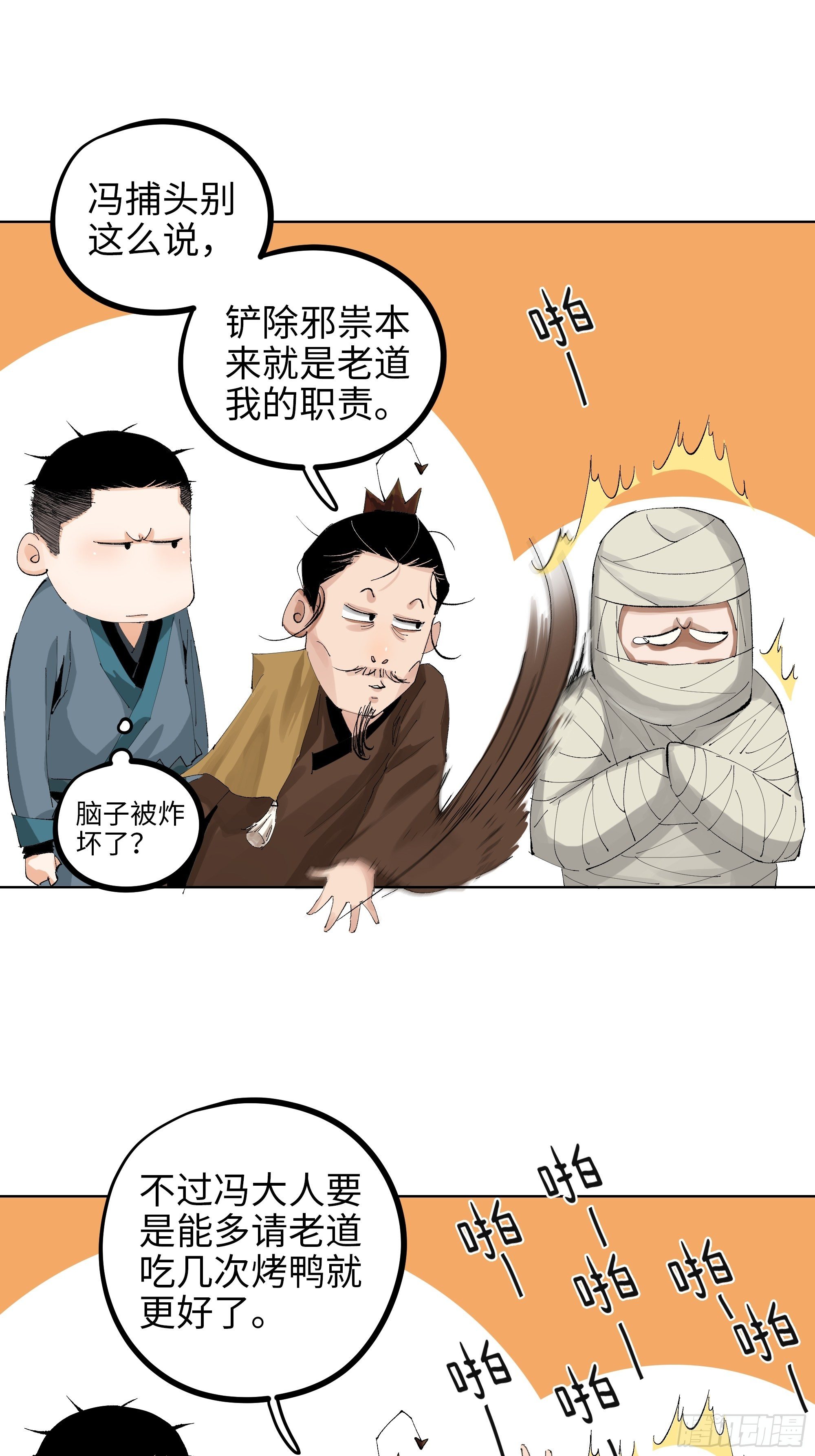 016阴镖7