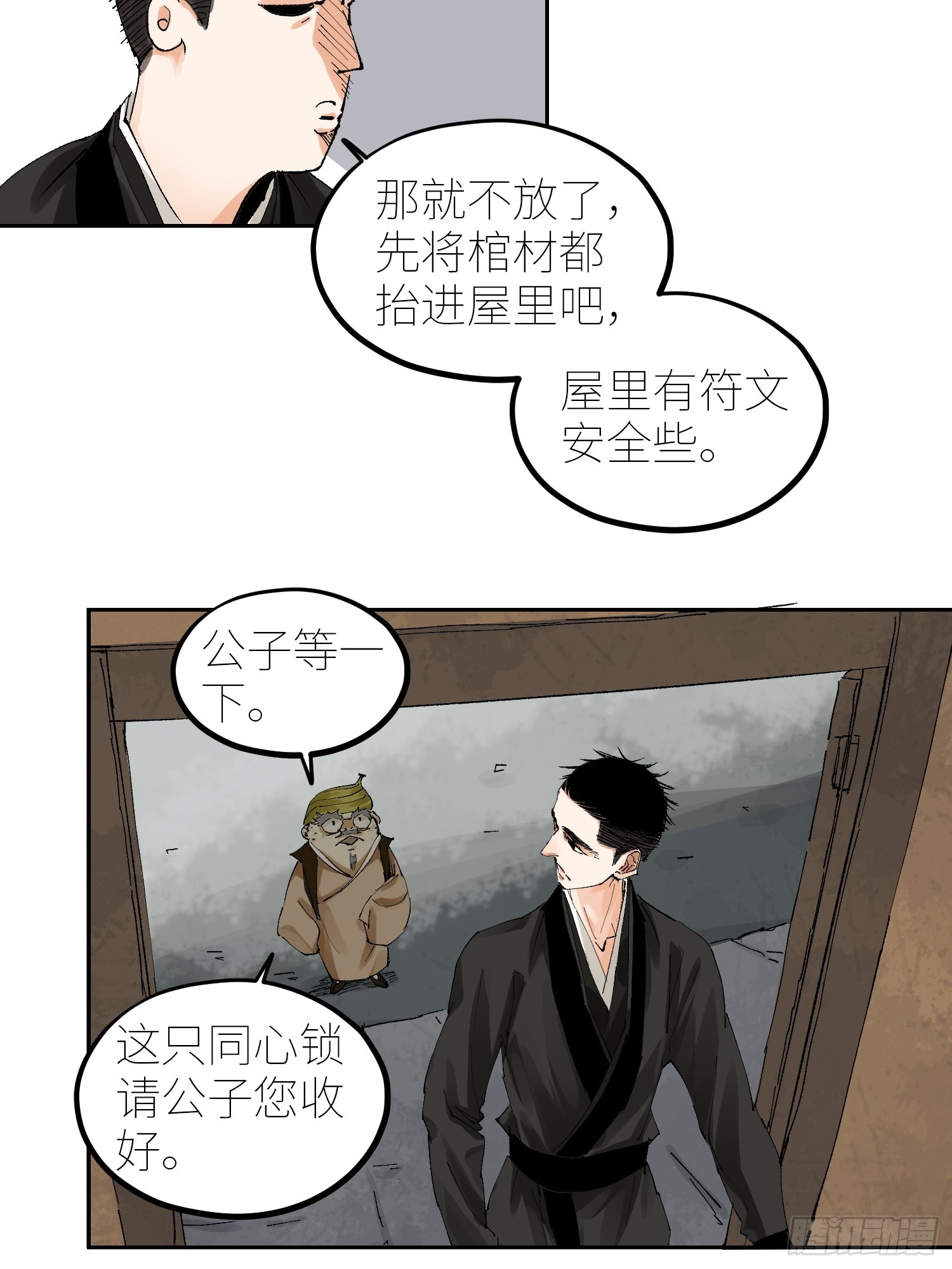 061黄泉8