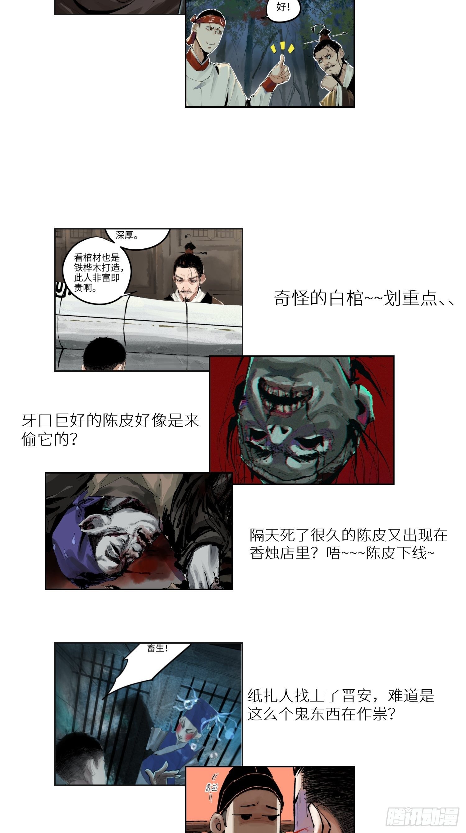 022衣冠冢51