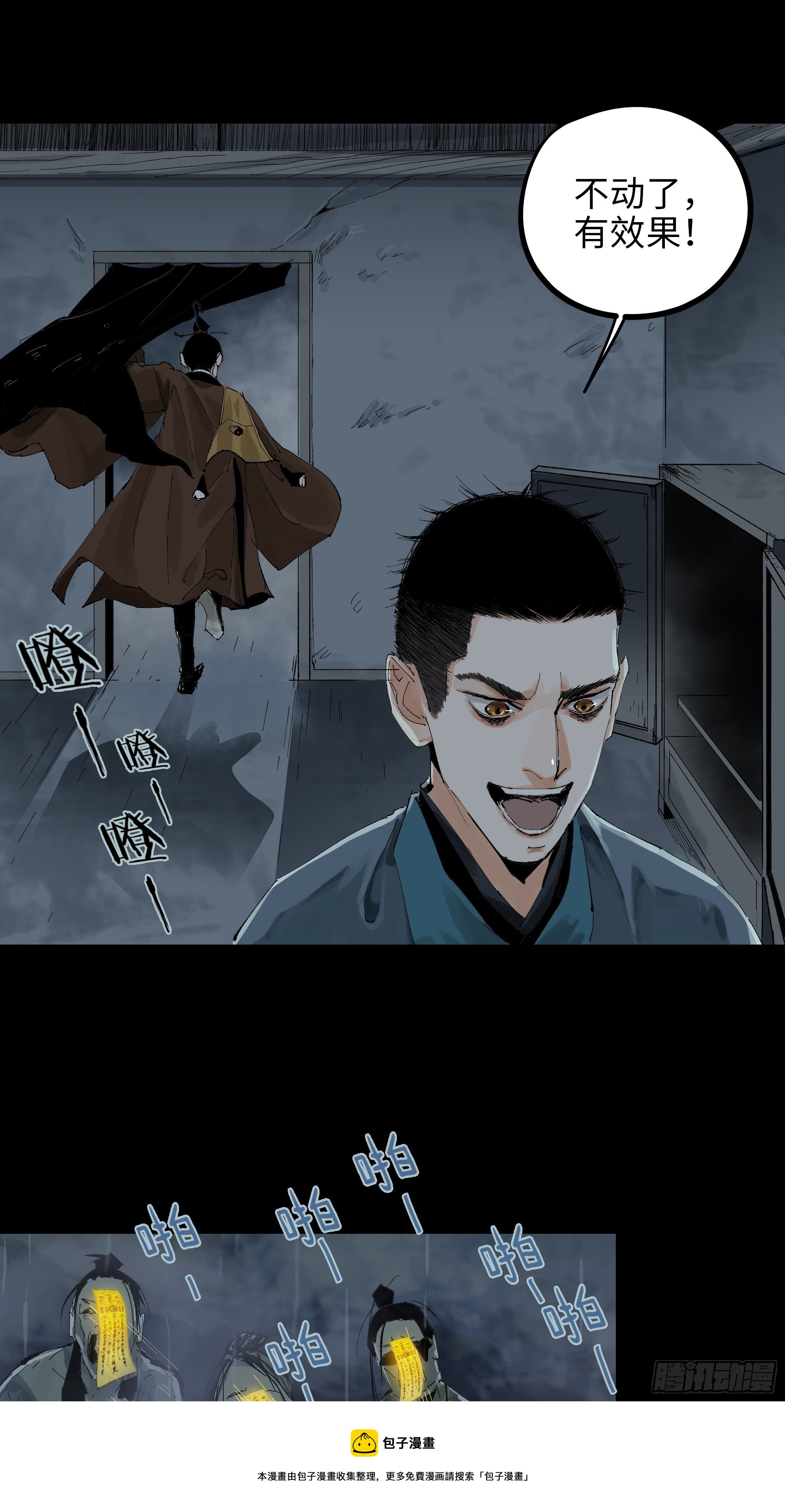 019尸雨16