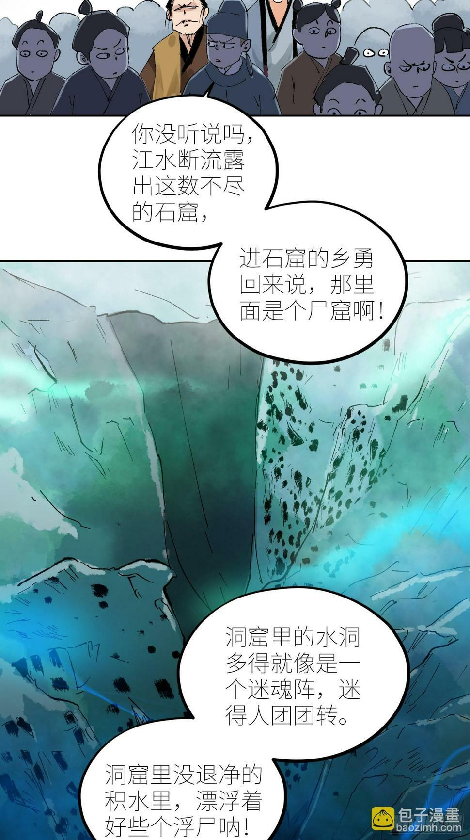 073江水断流9