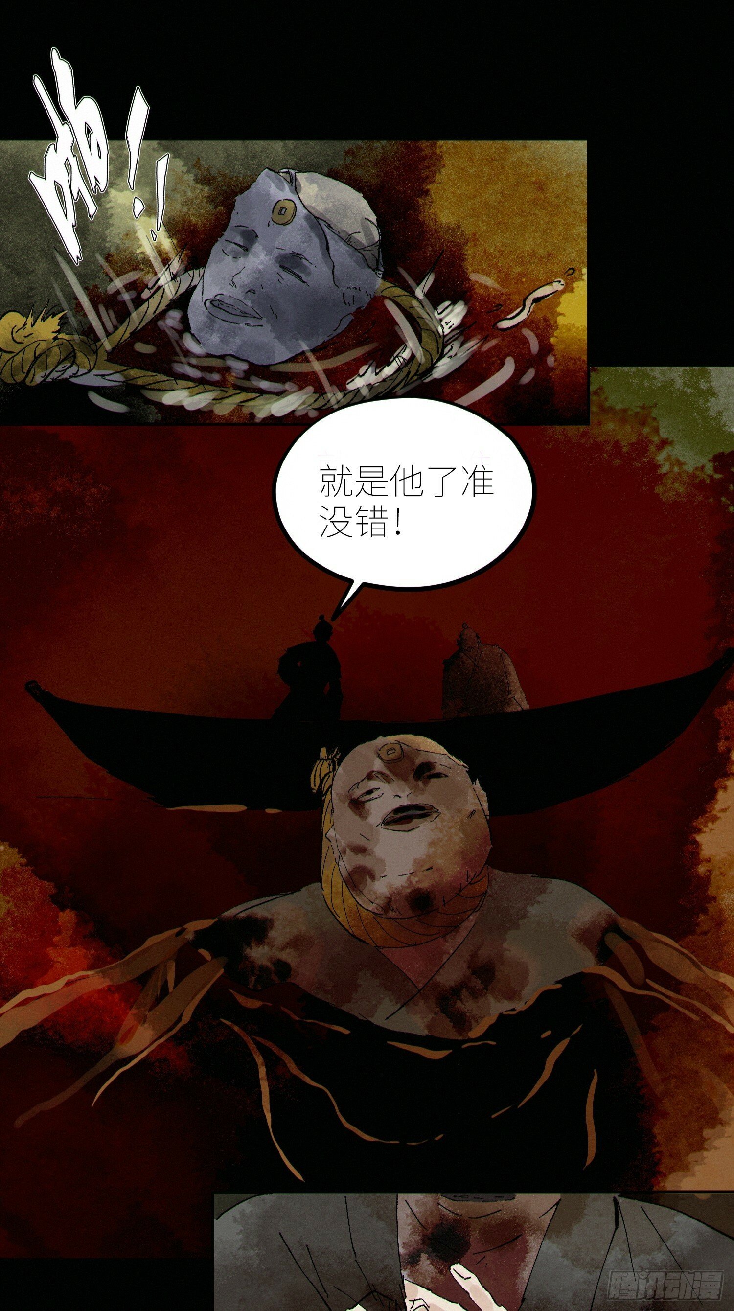 071尸解仙22