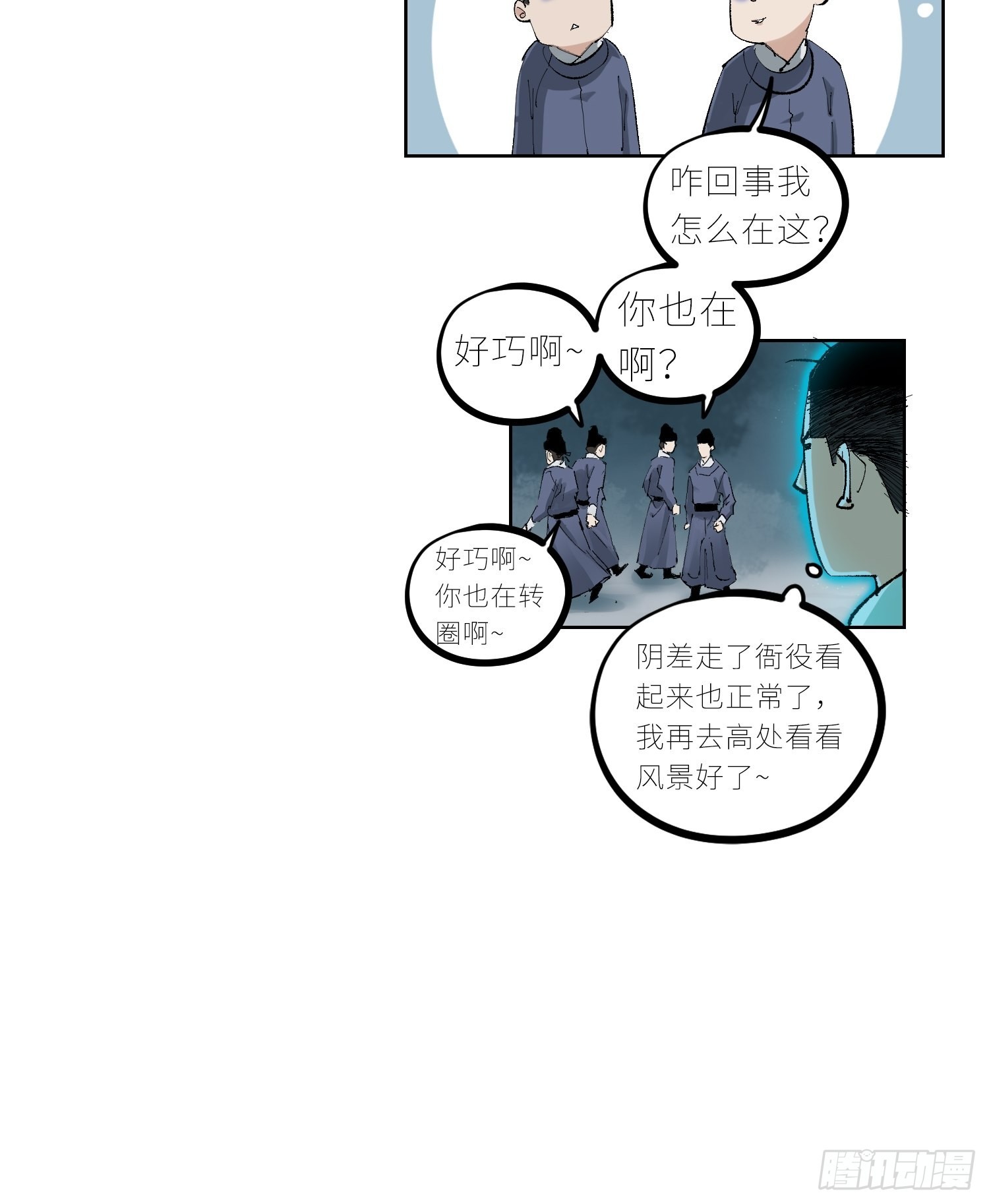 039阴差28