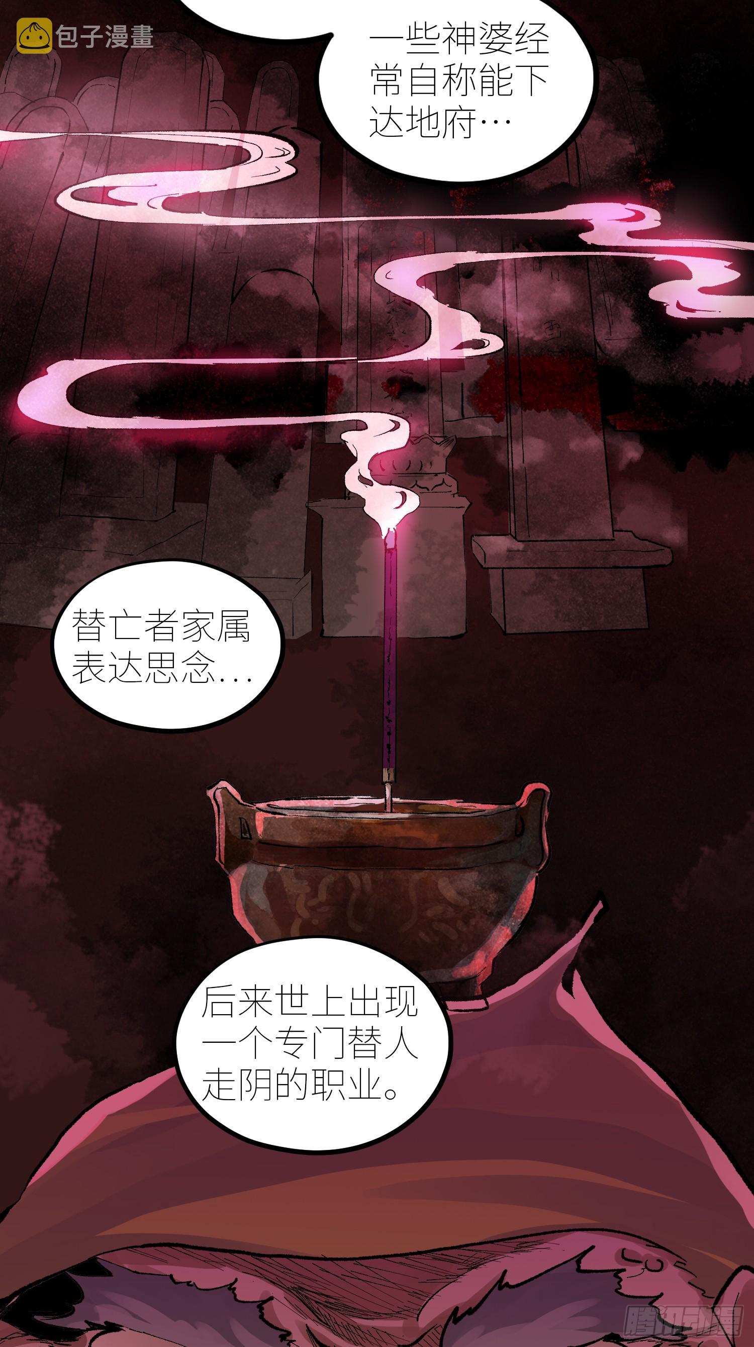 060林中有鬼8