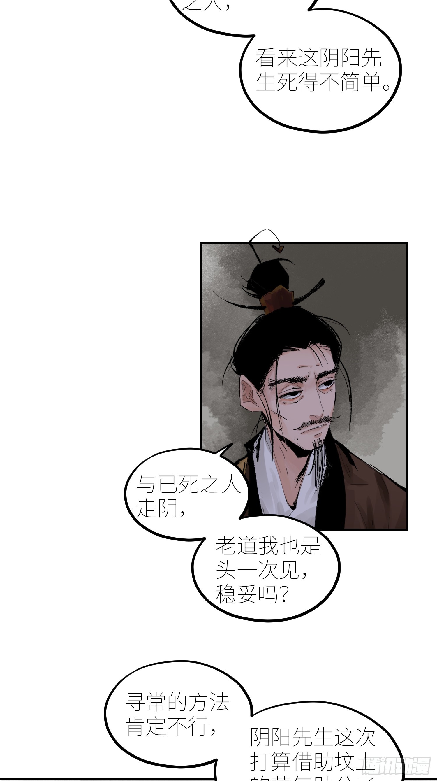 060林中有鬼32