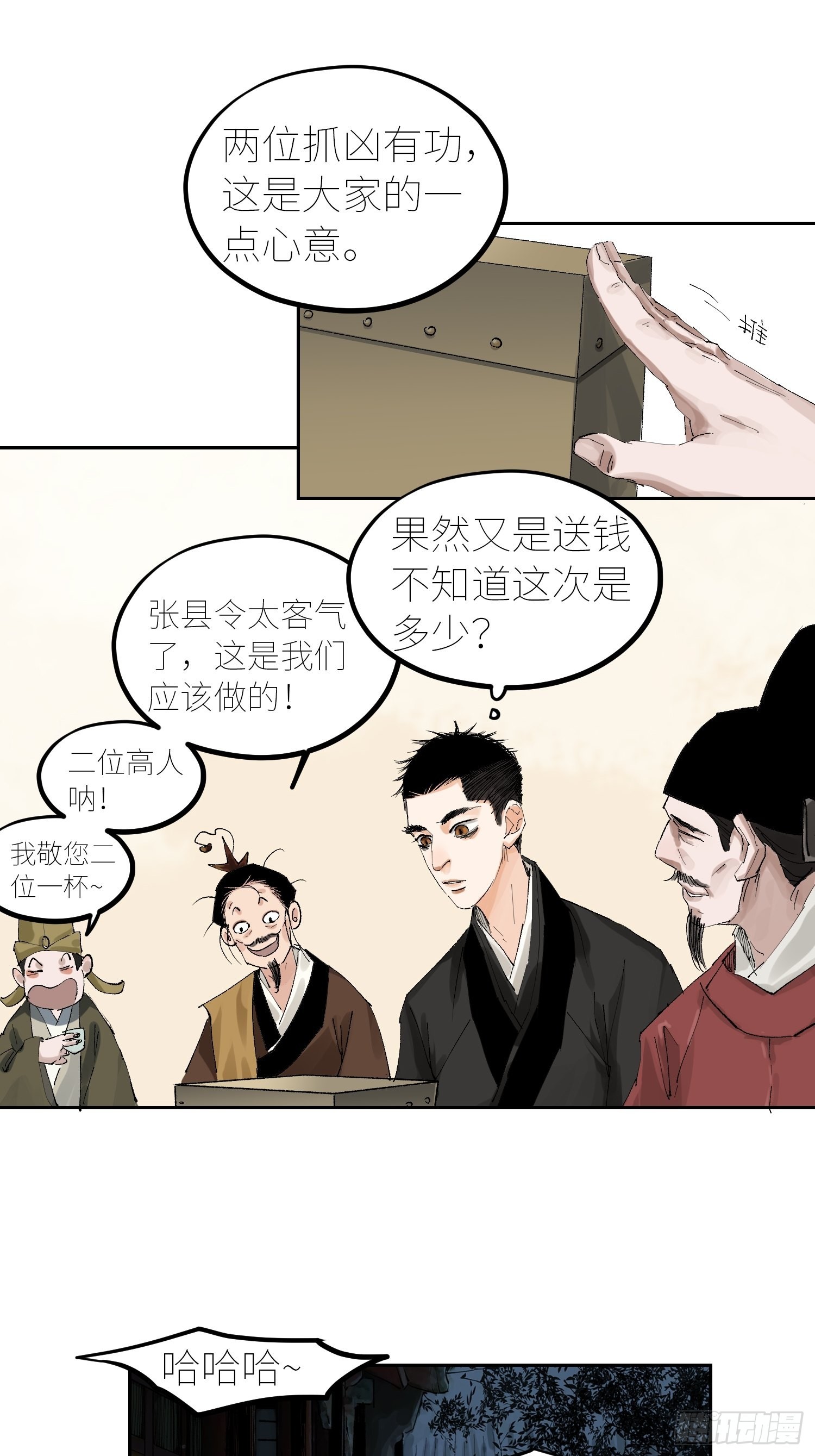 053宴席13