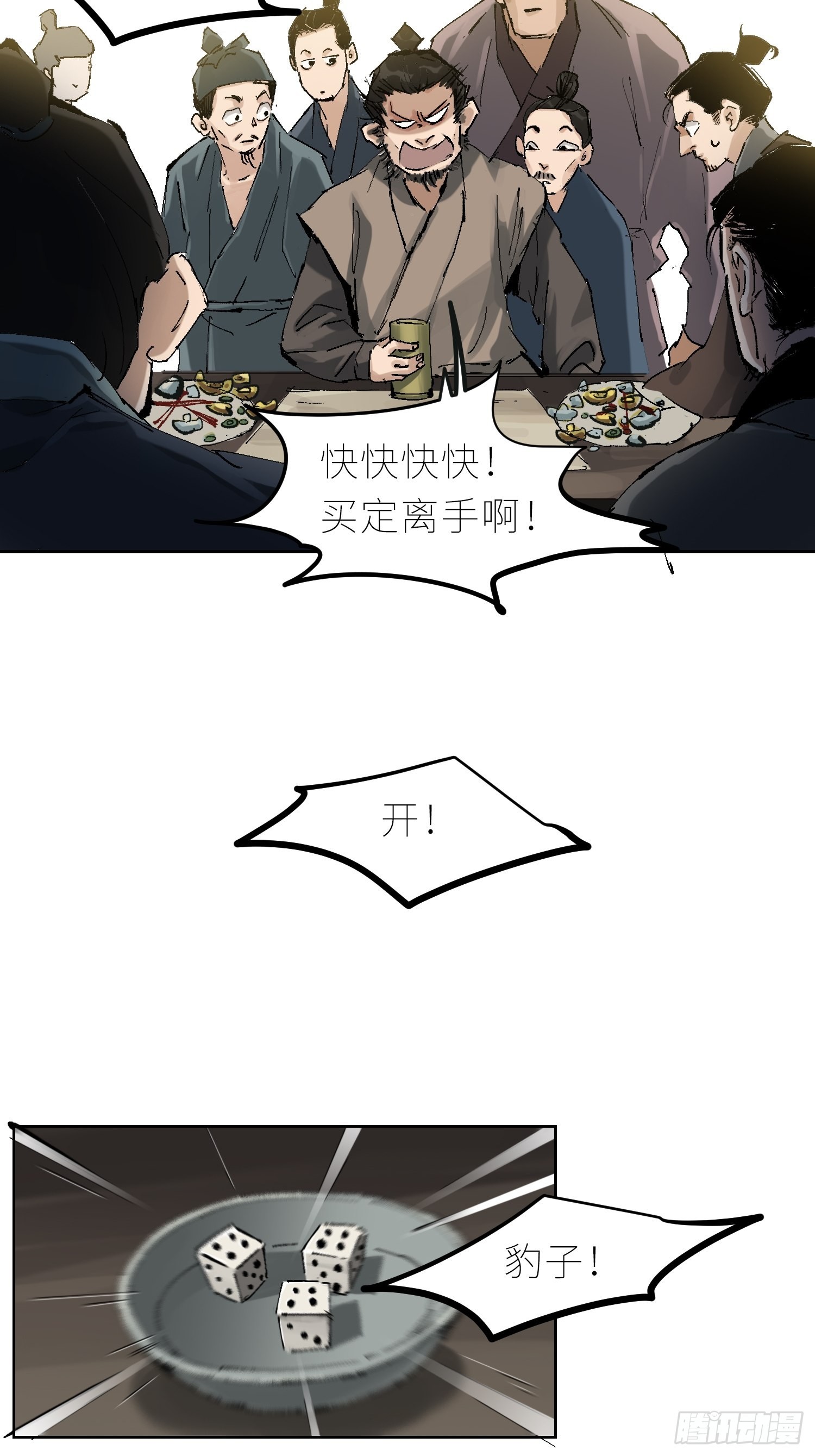 040深夜赌坊17