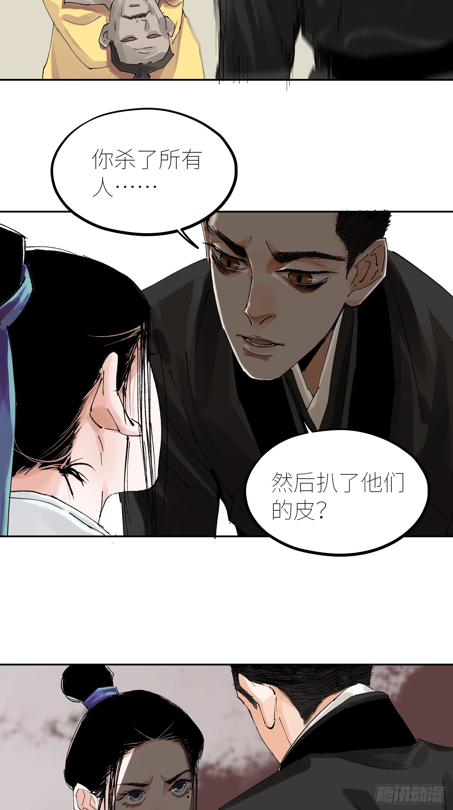 054画皮6
