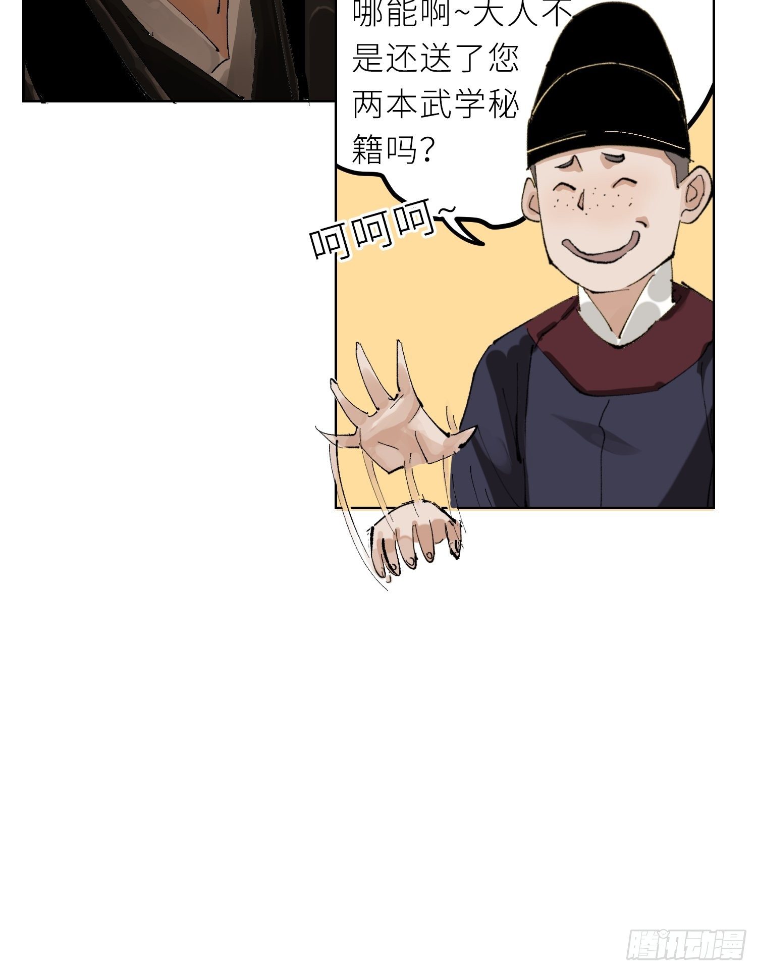 022衣冠冢41