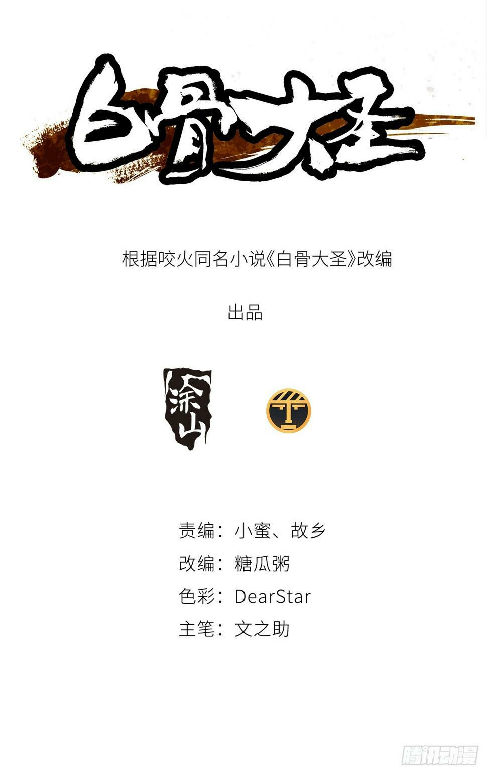 074五脏消失2