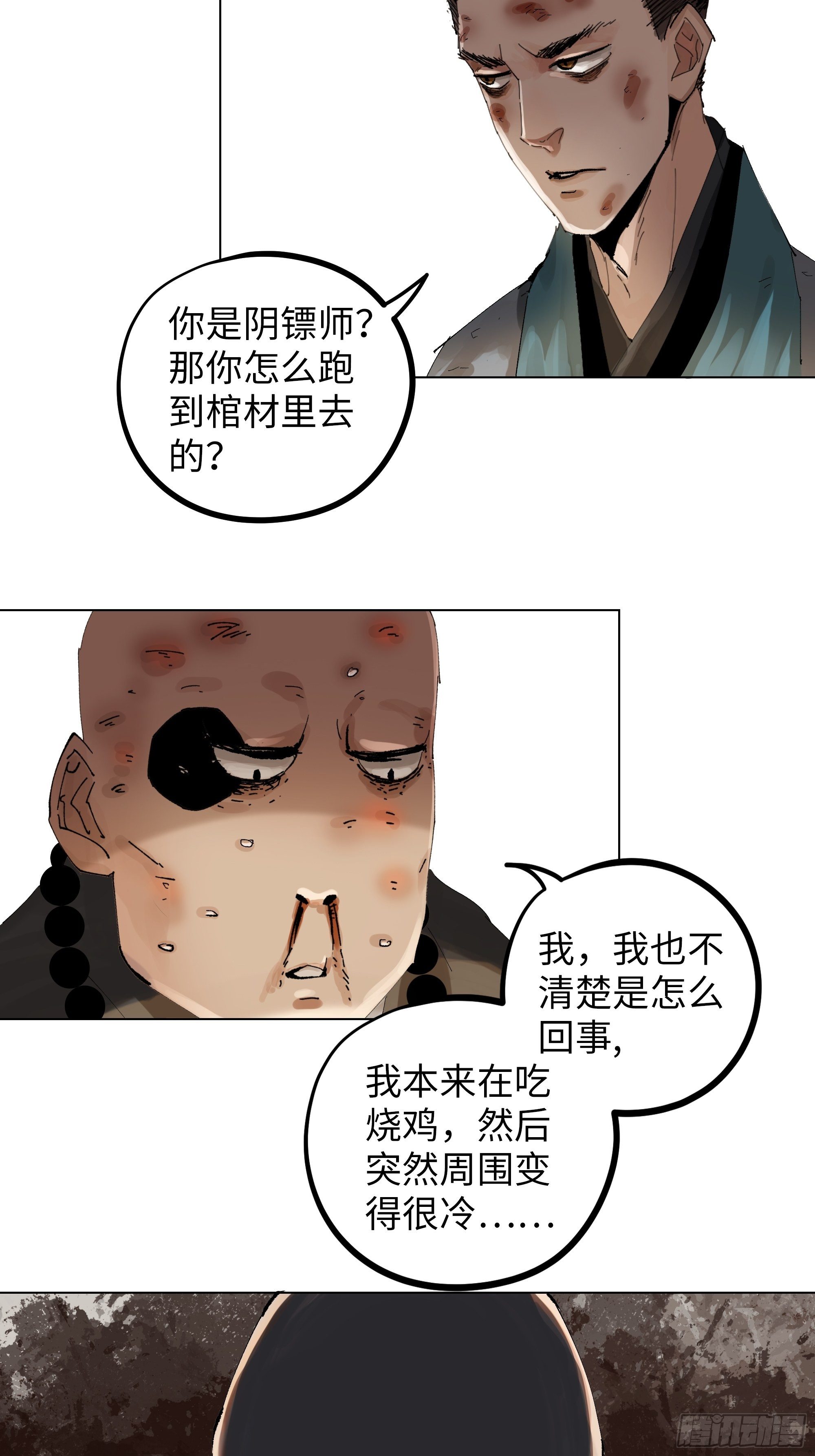 020朴智和尚13