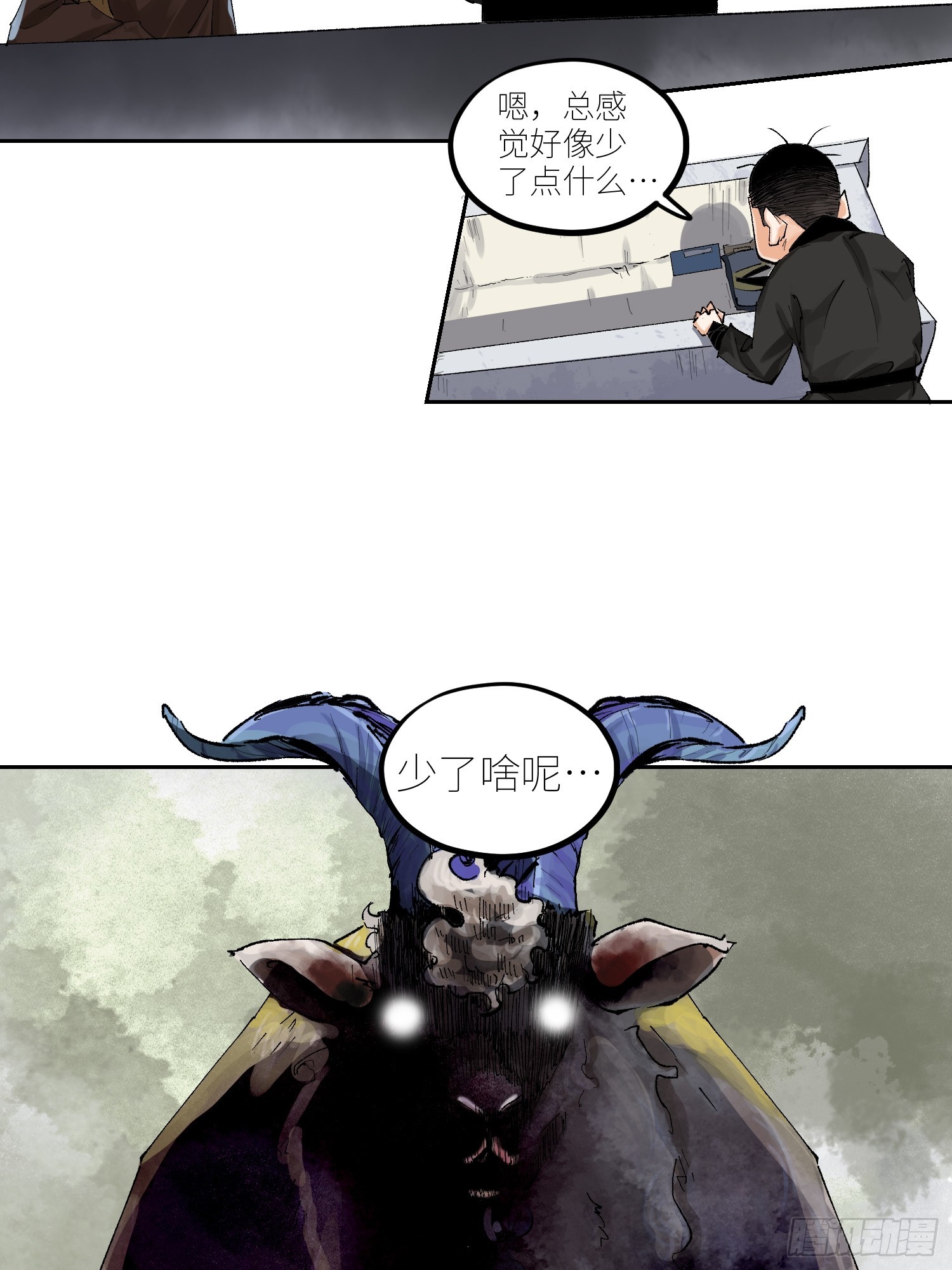 061黄泉4