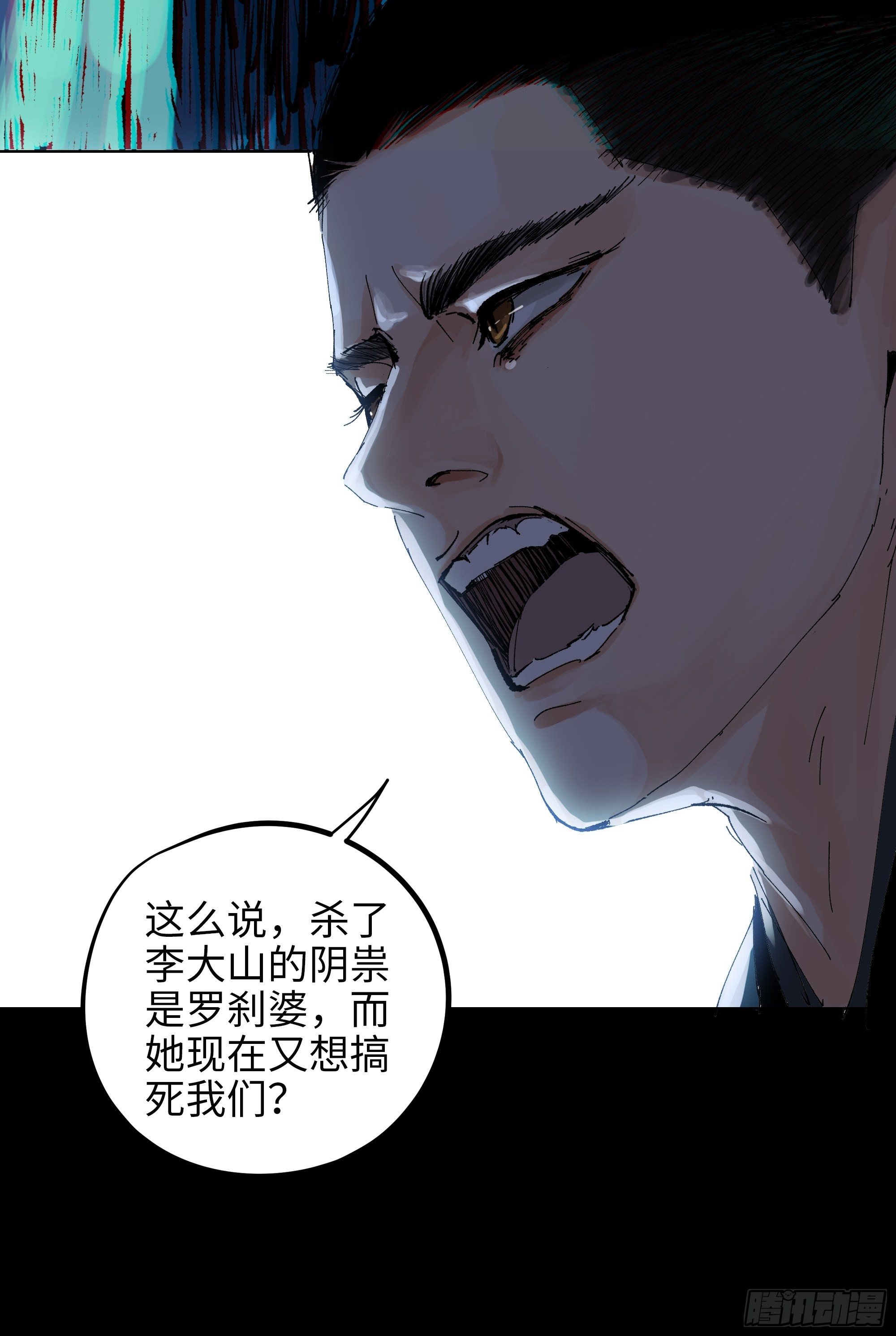 019尸雨6