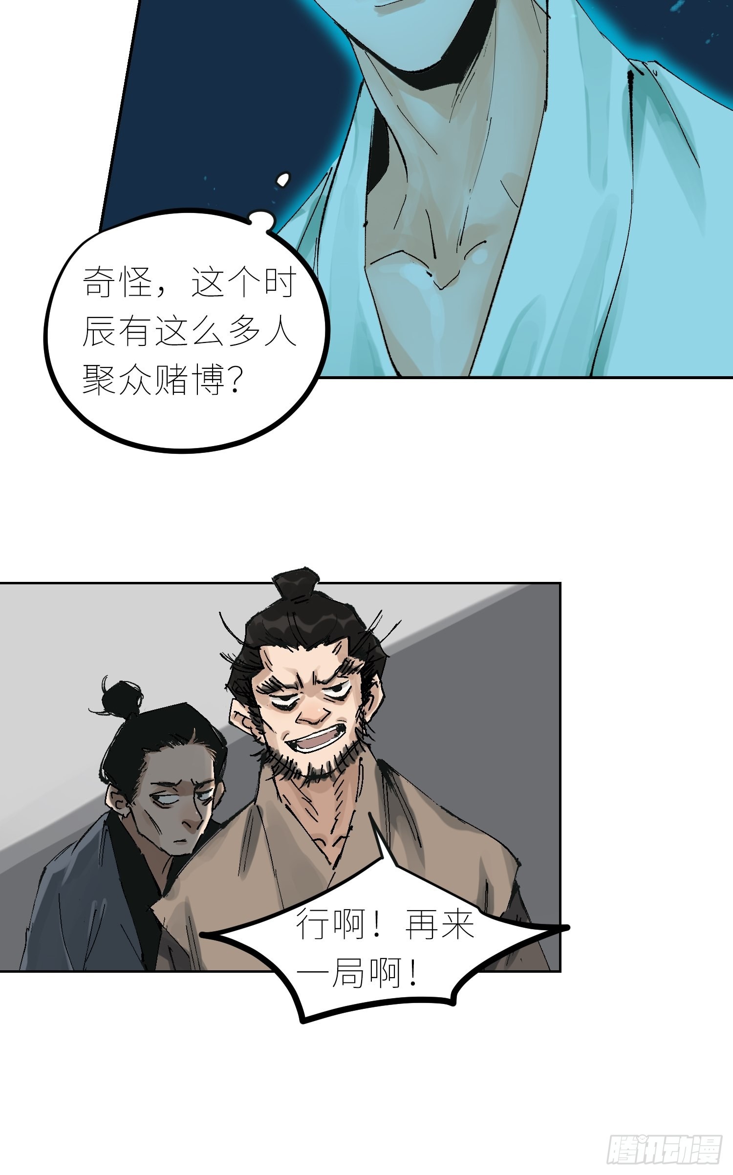 040深夜赌坊19