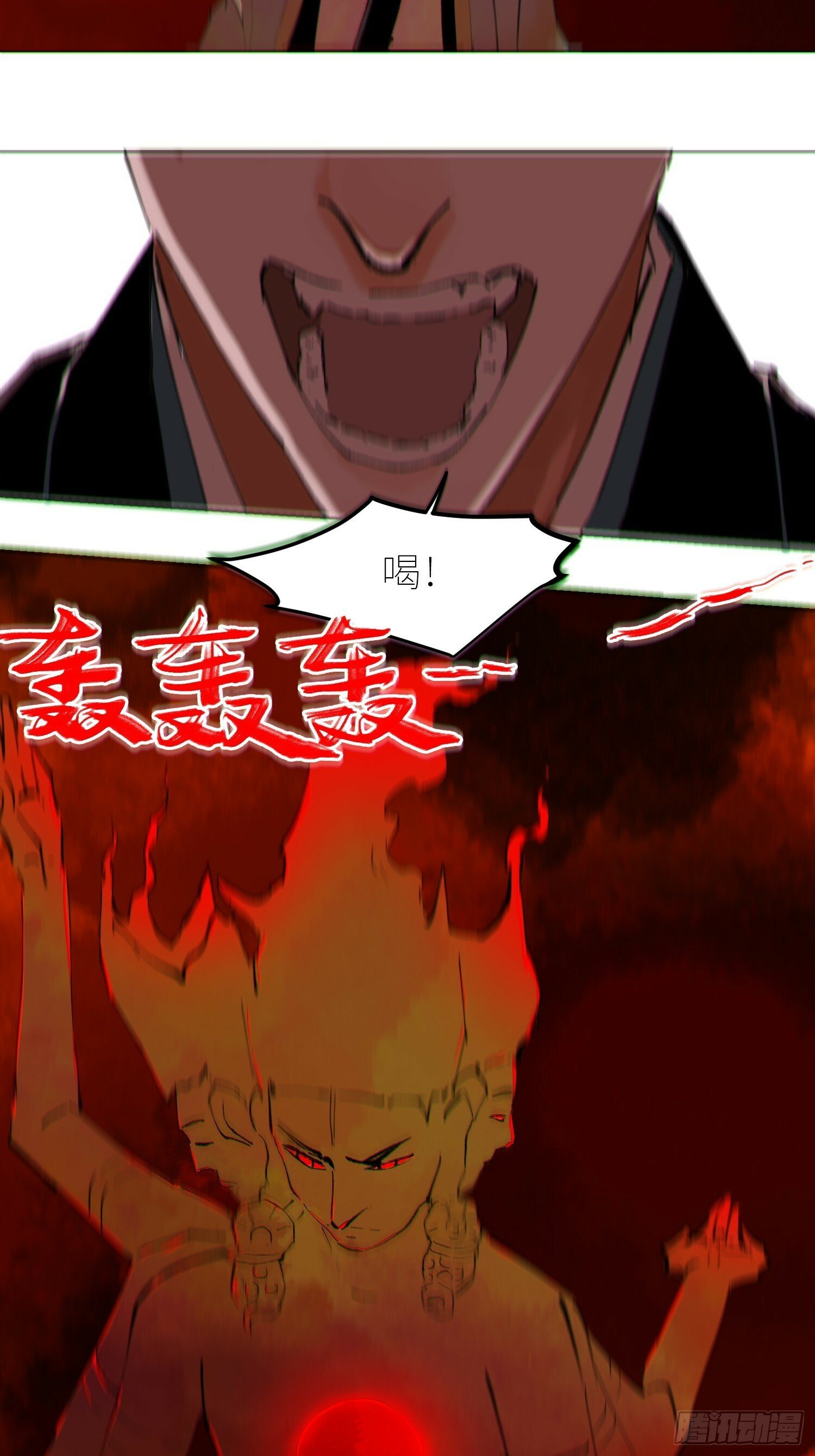 078三头六臂8