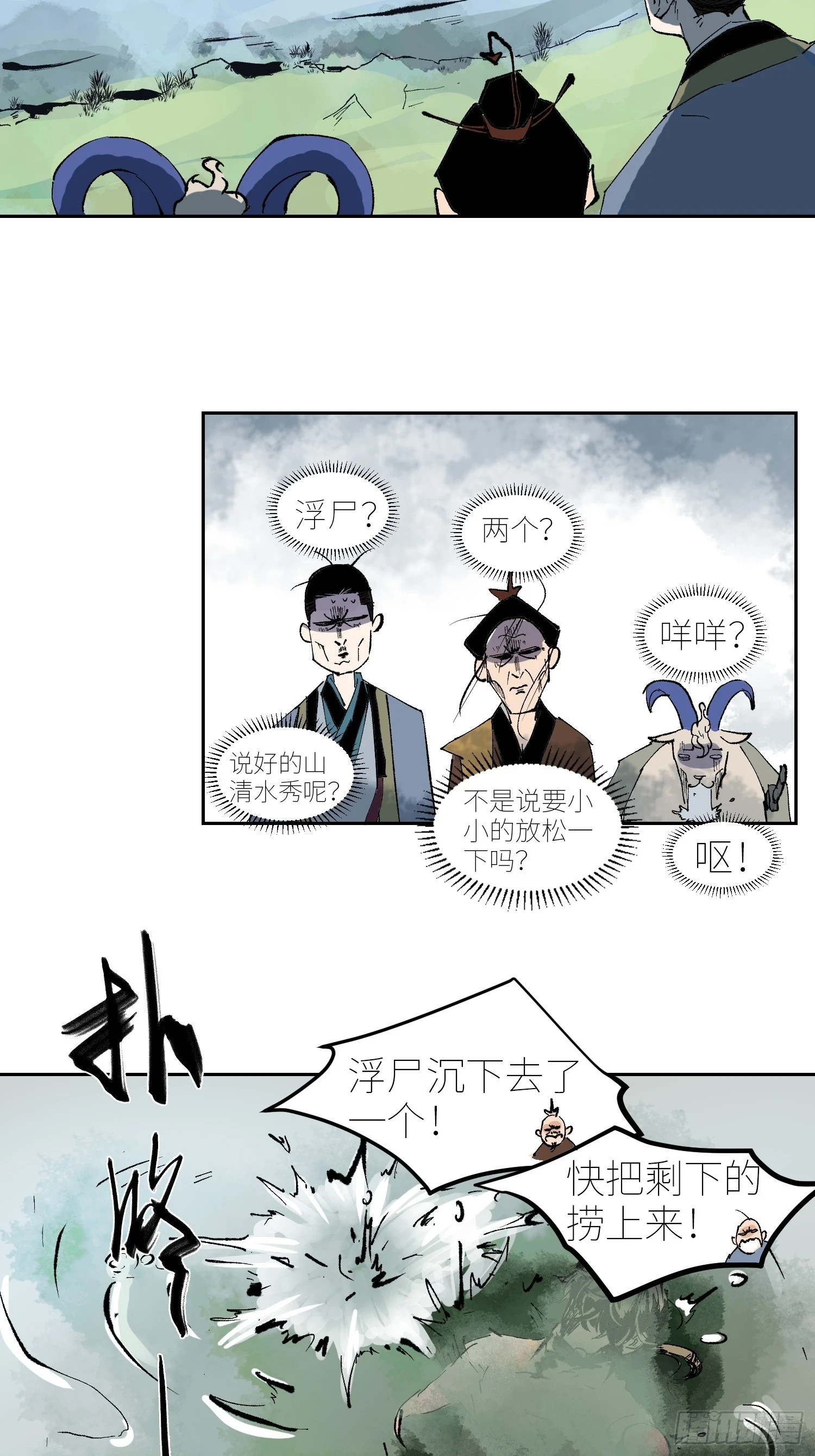 069活人死相7