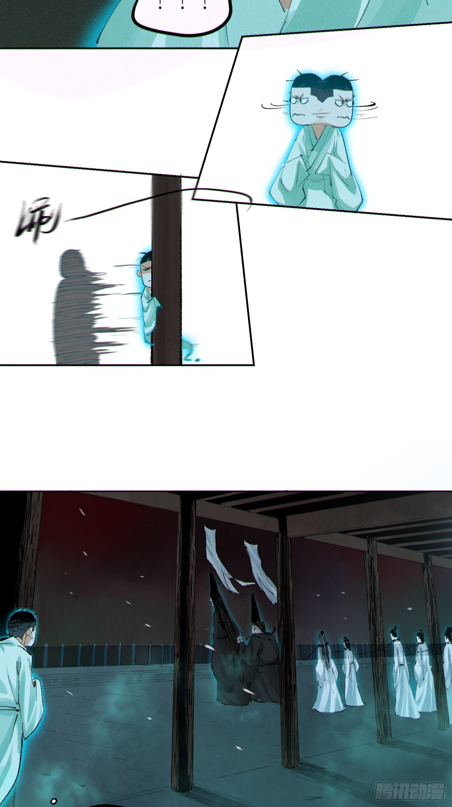 039阴差12