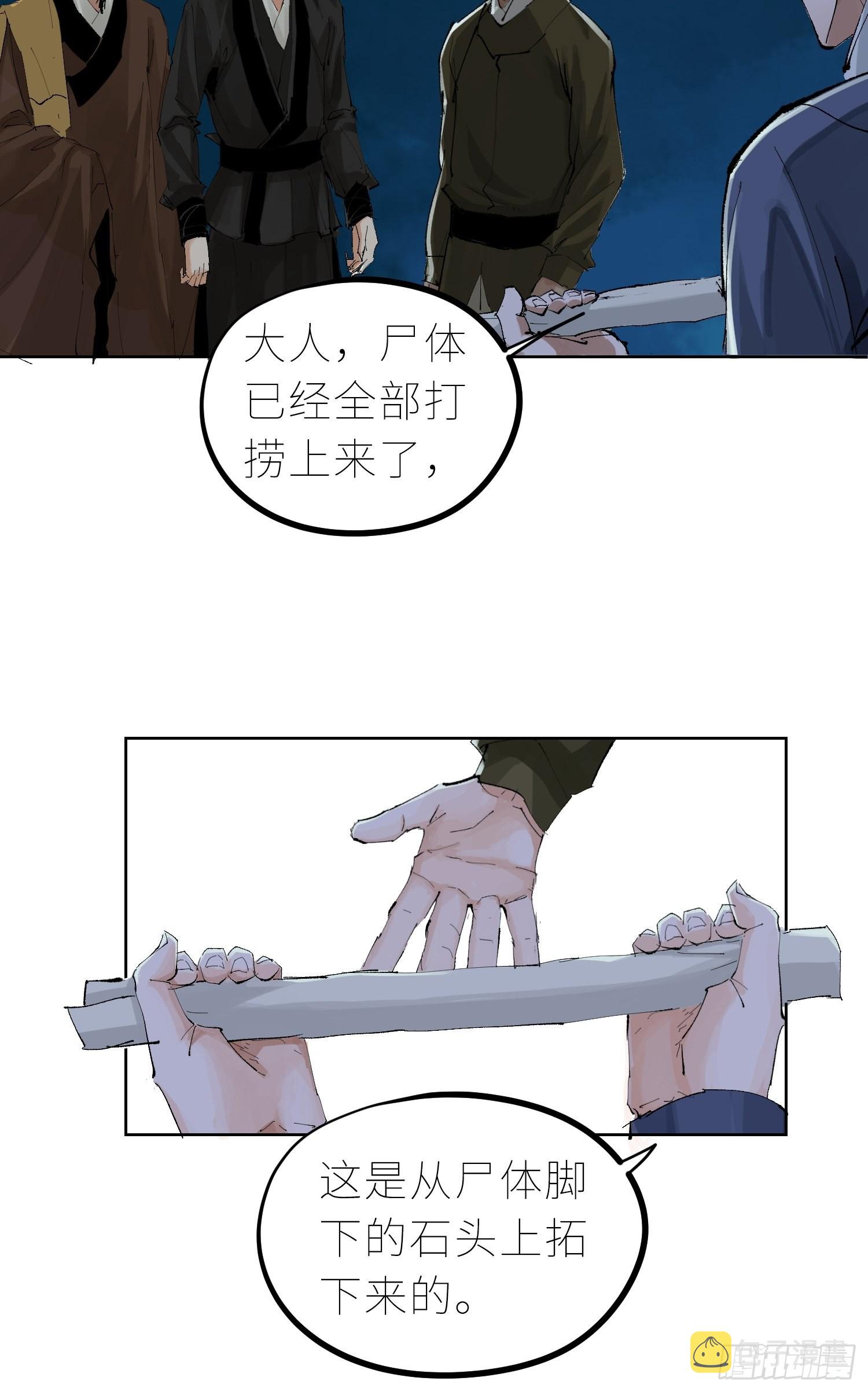 034尸体25