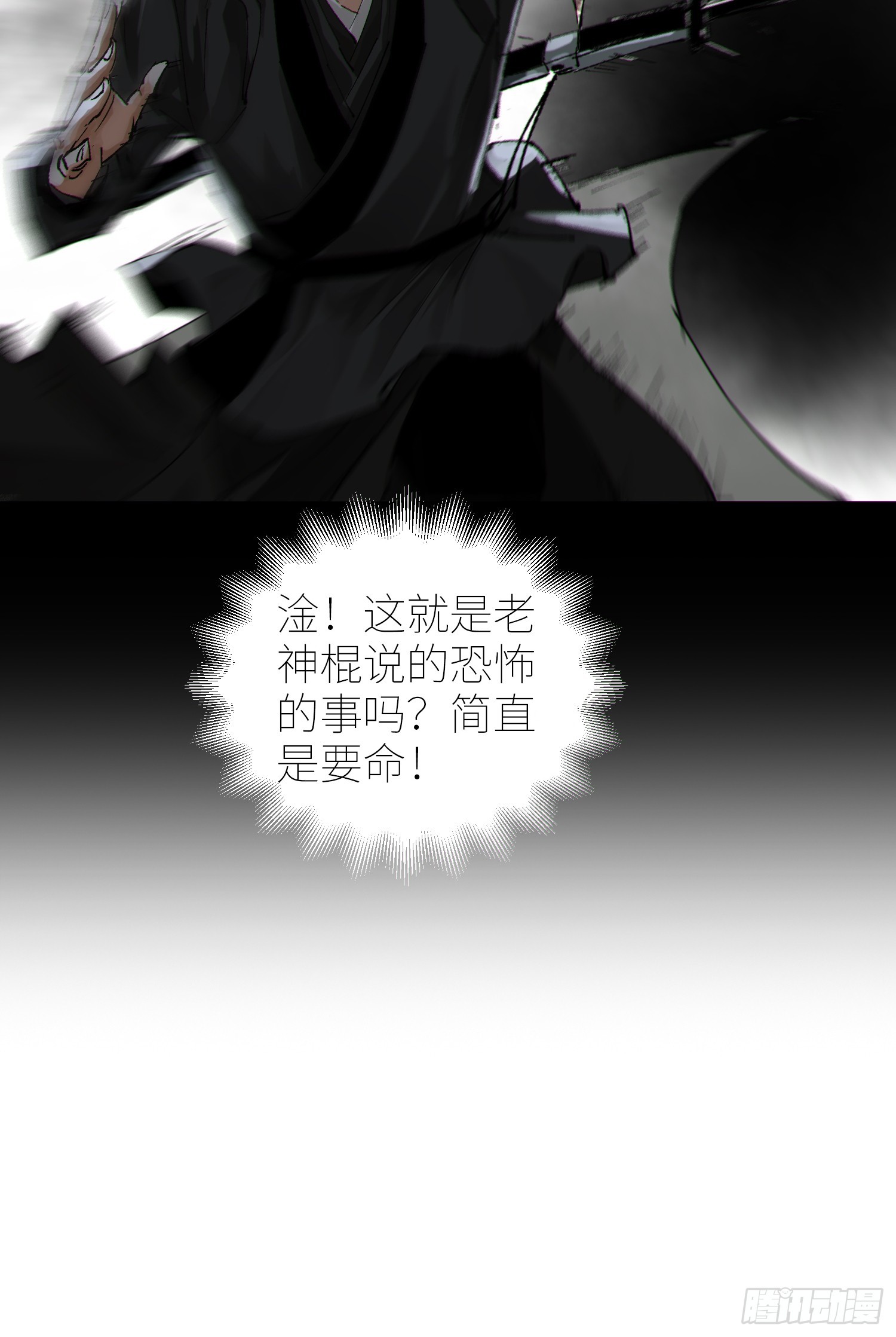 061黄泉35