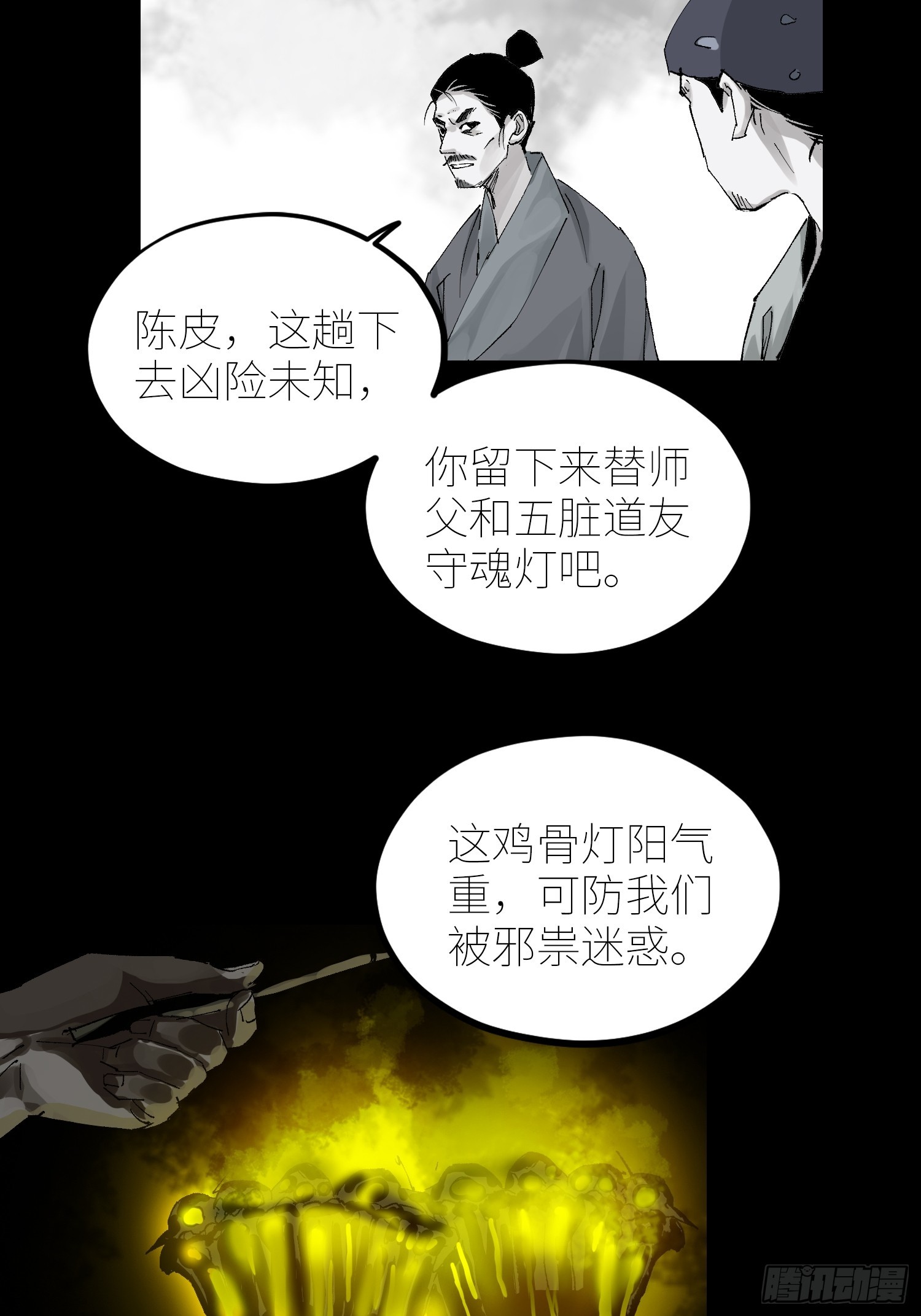 063鸡骨灯10