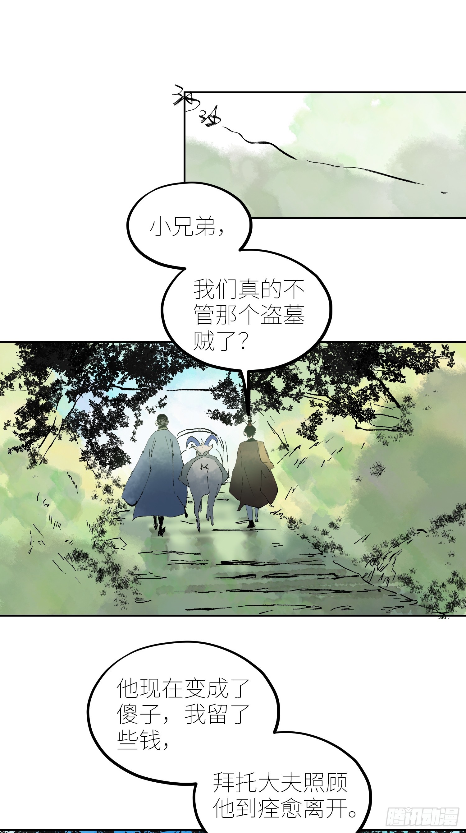 070三师弟15