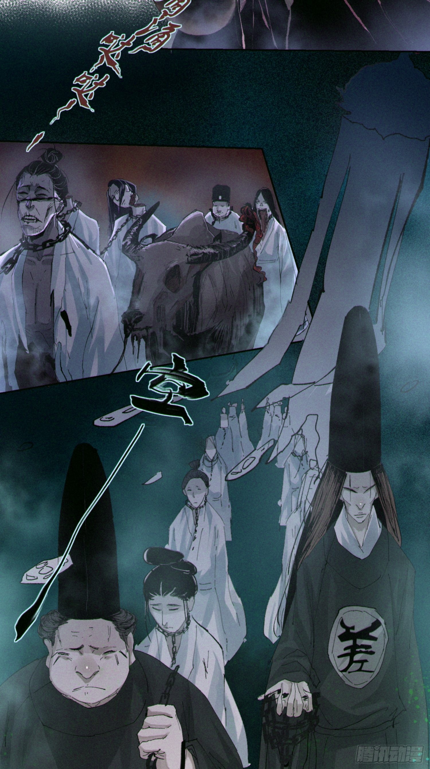 039阴差10
