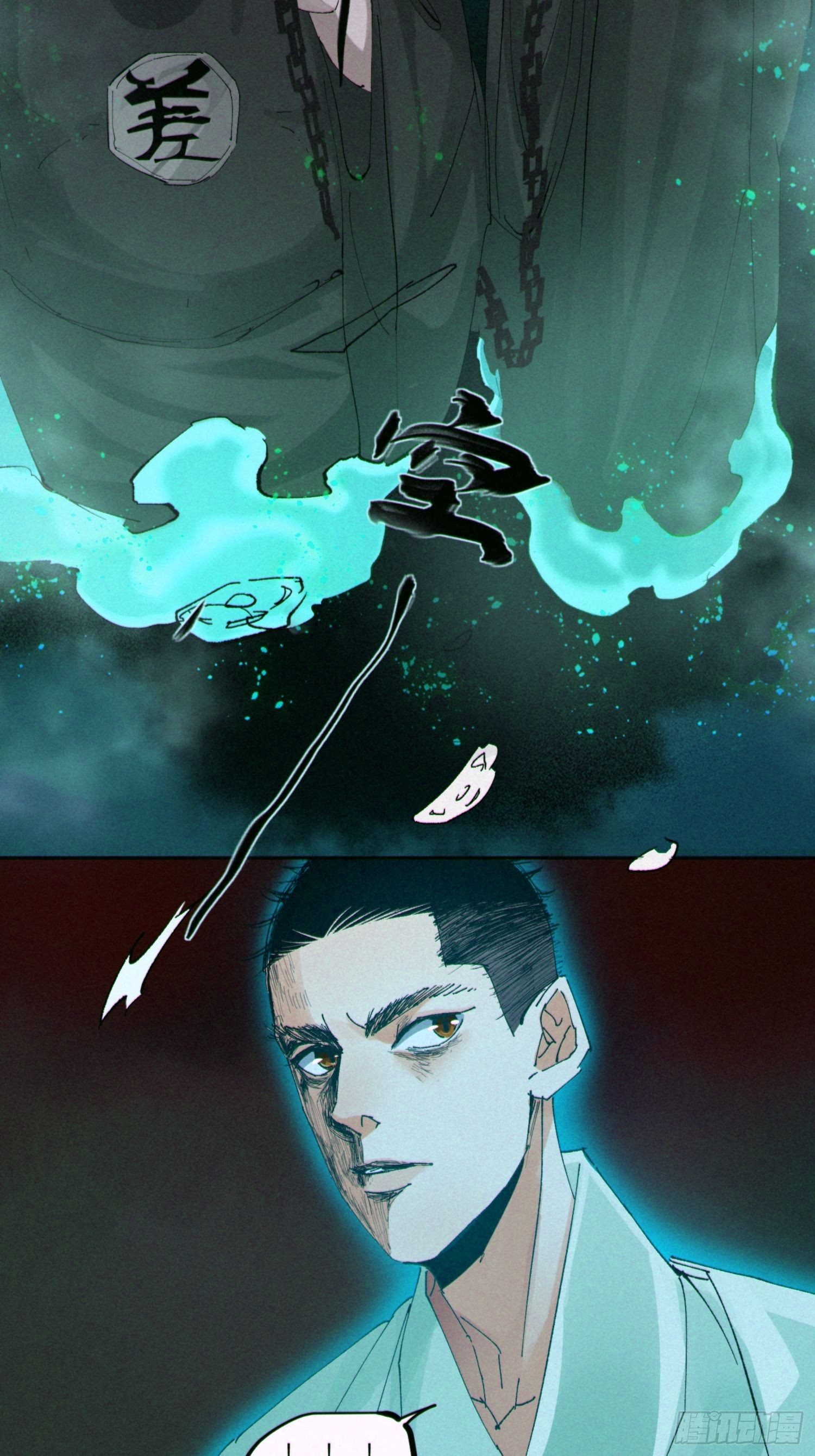 039阴差11