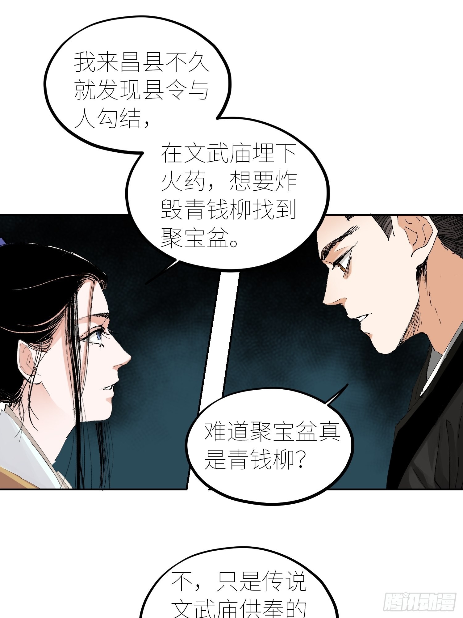 054画皮20