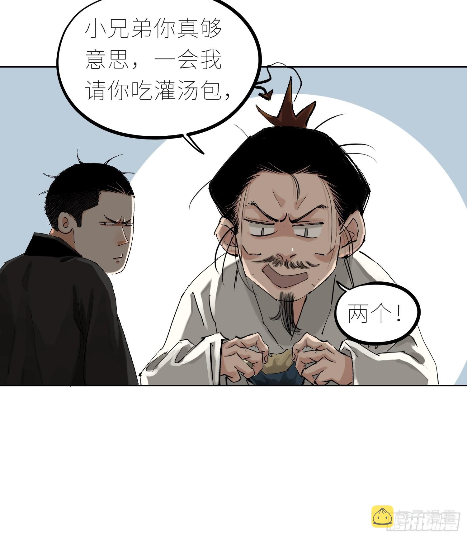 042灌汤包9