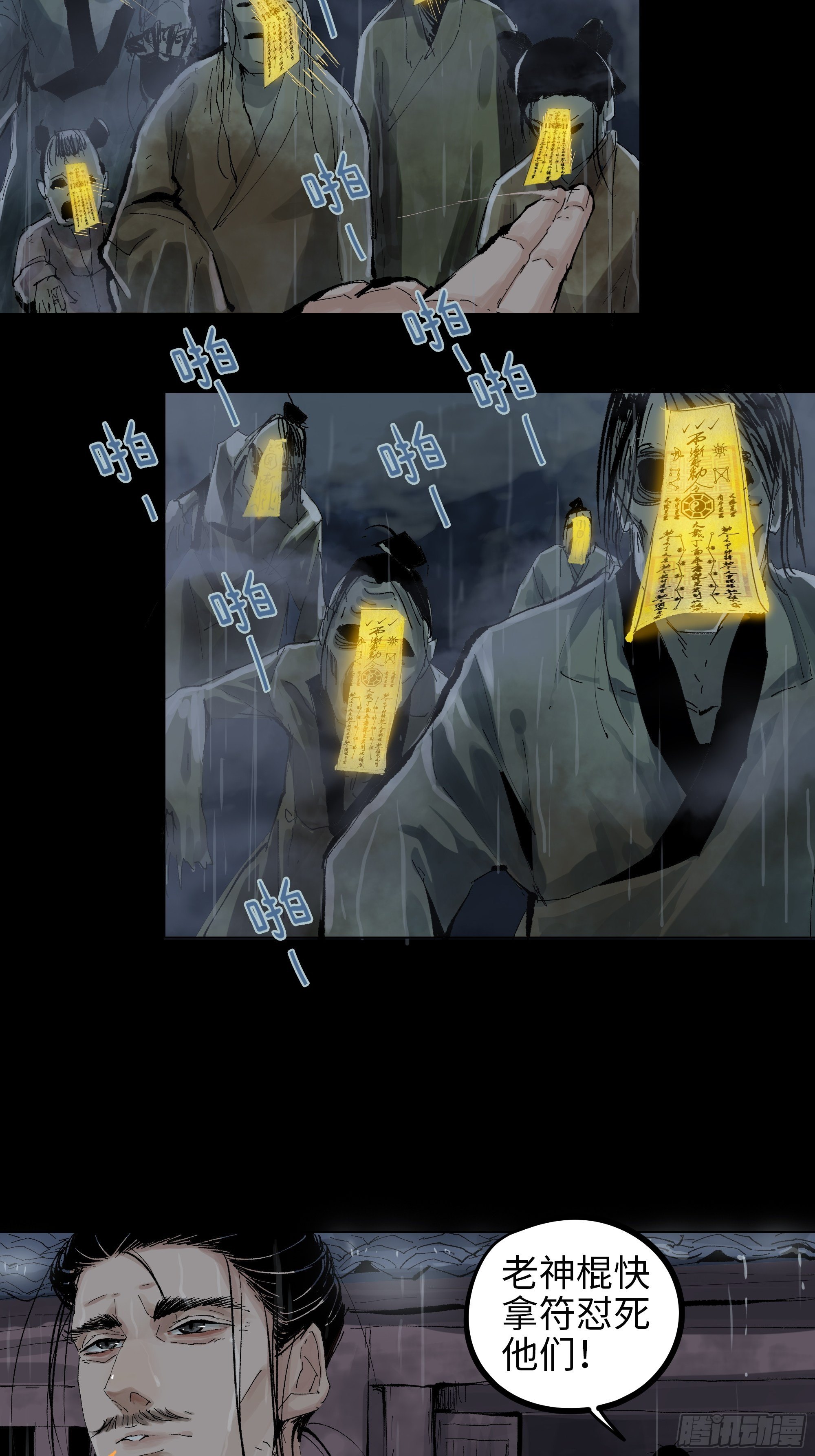 019尸雨17
