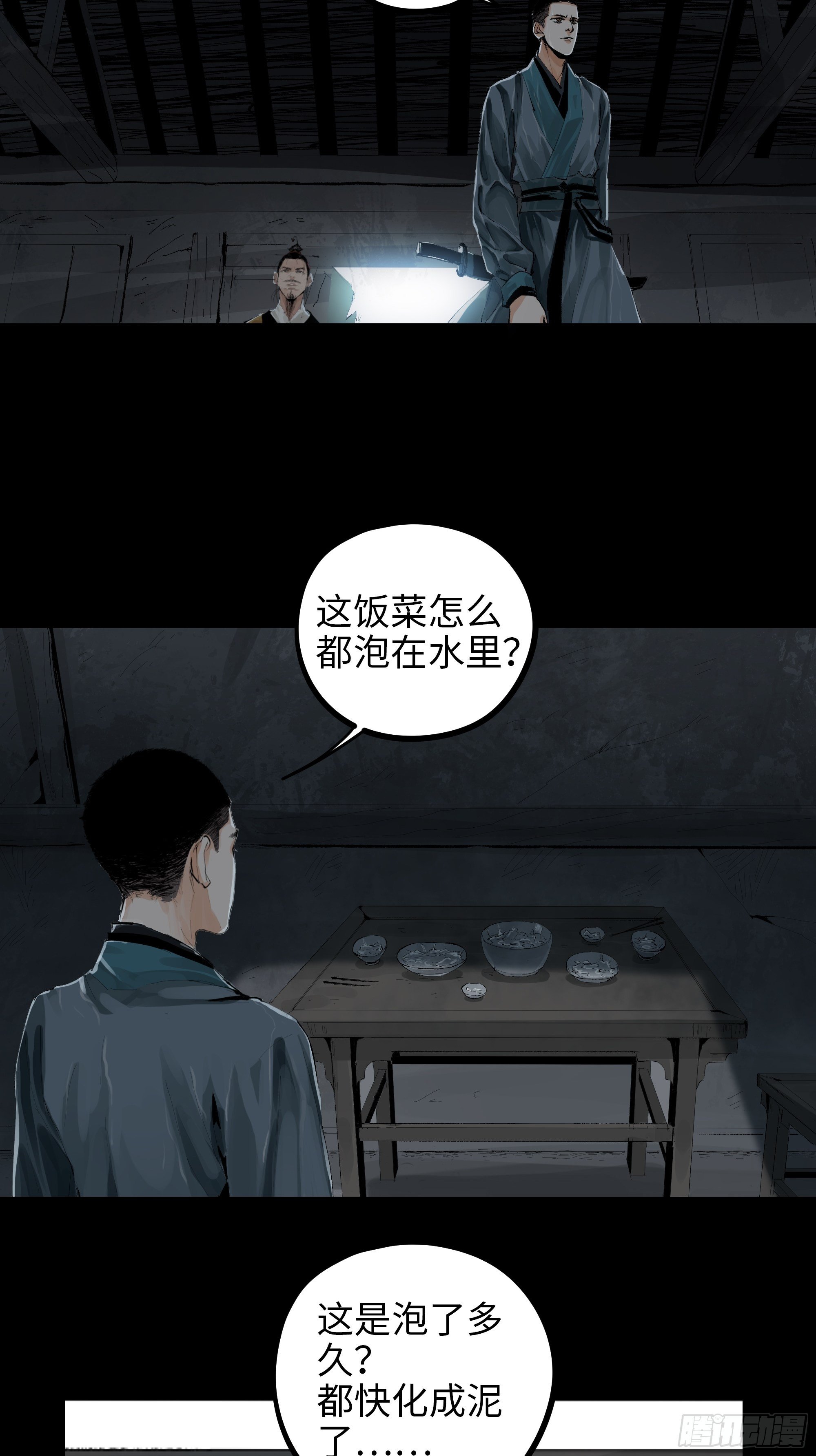 018荒村老尸9