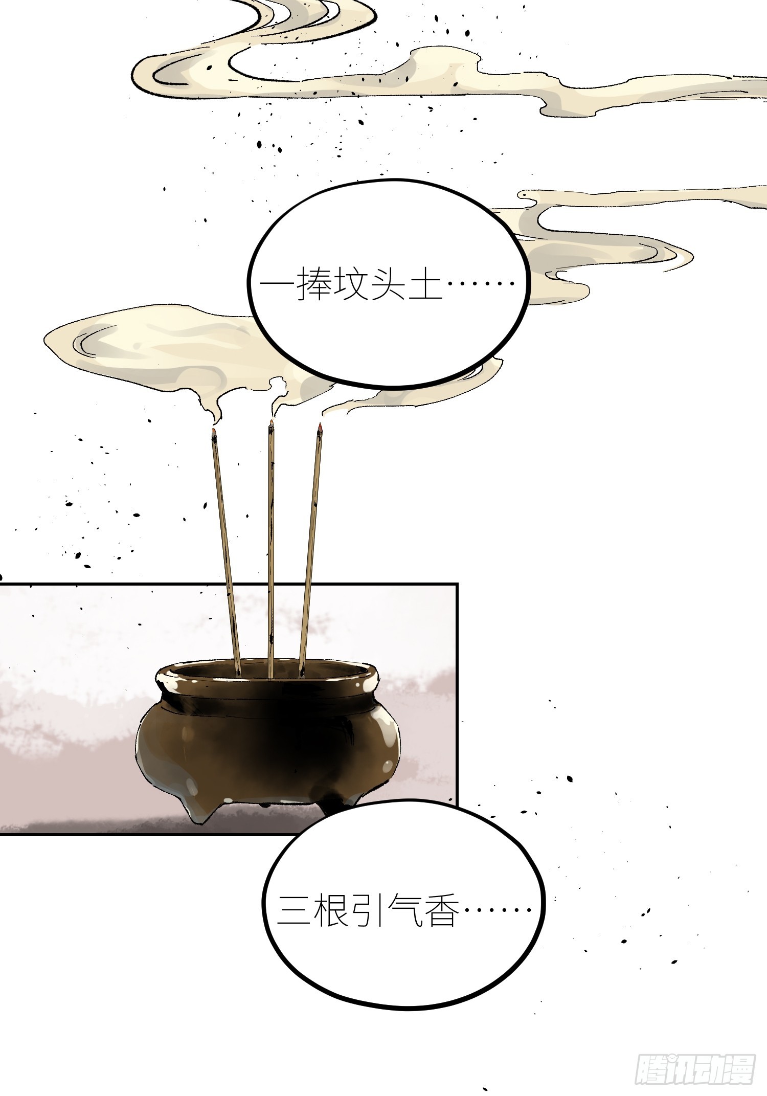 061黄泉16