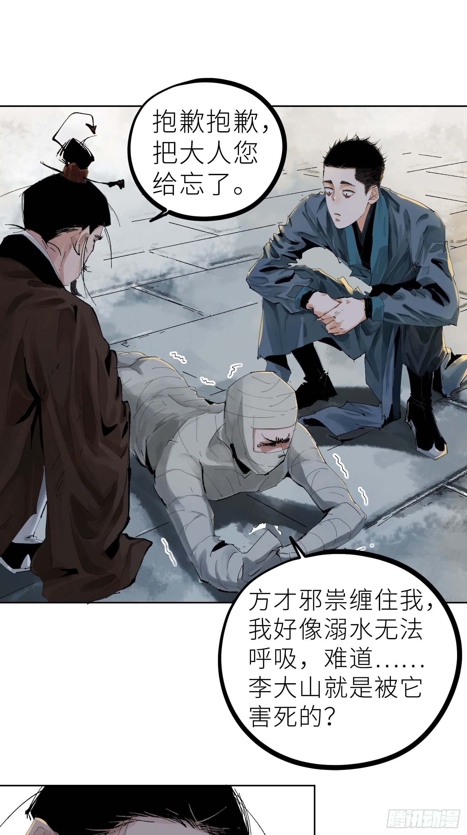 022衣冠冢17