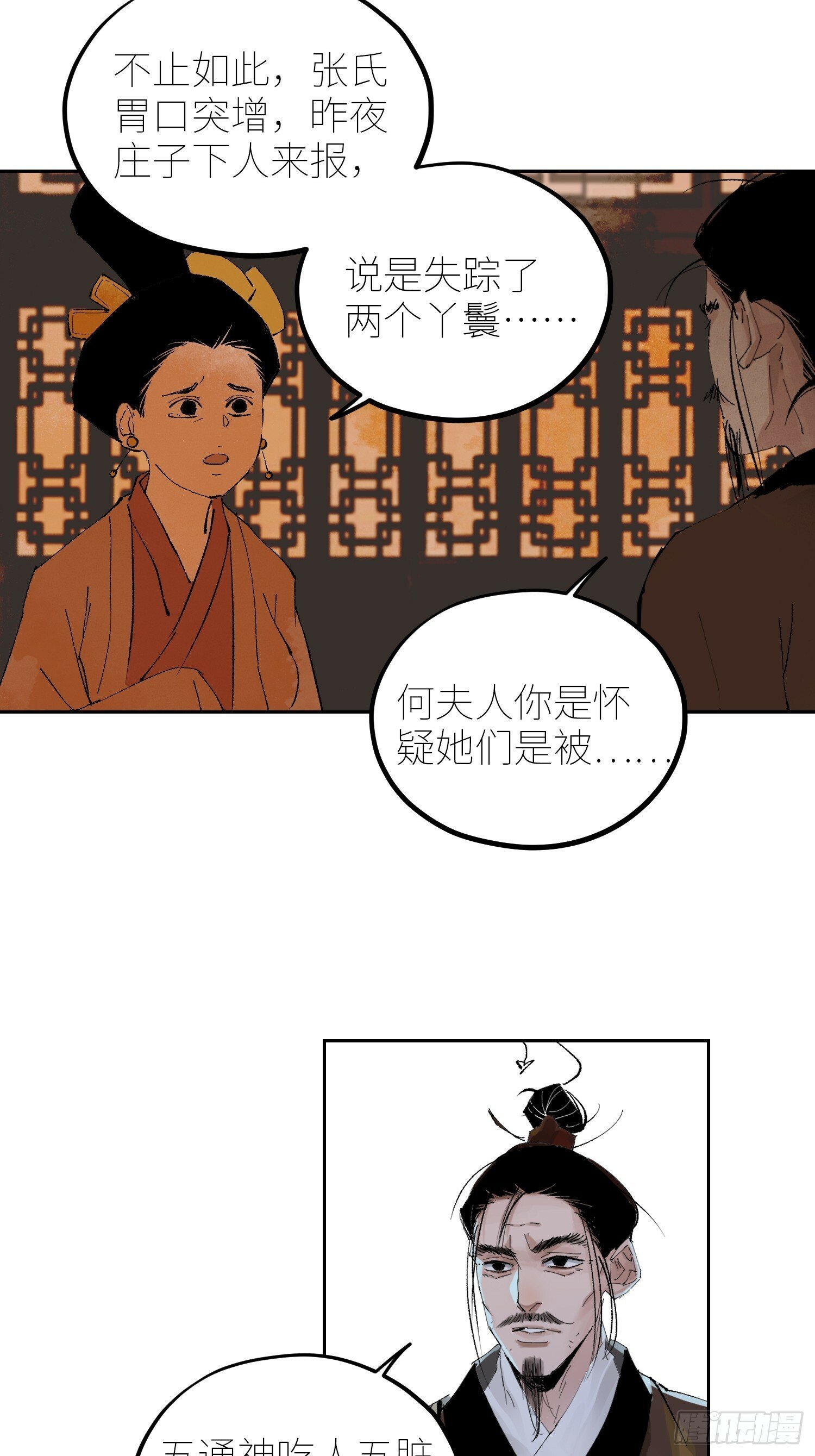 078三头六臂23