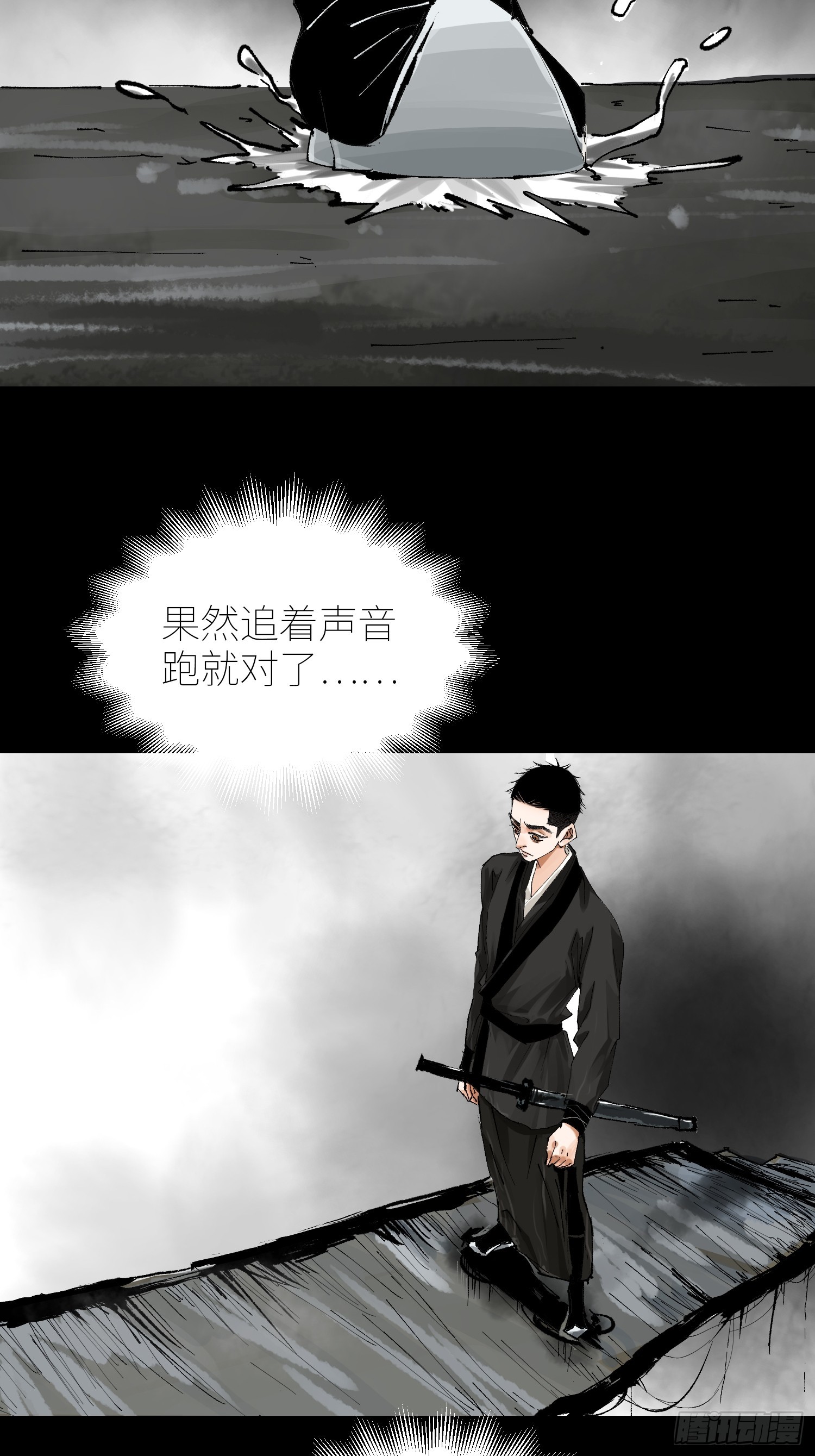 061黄泉29