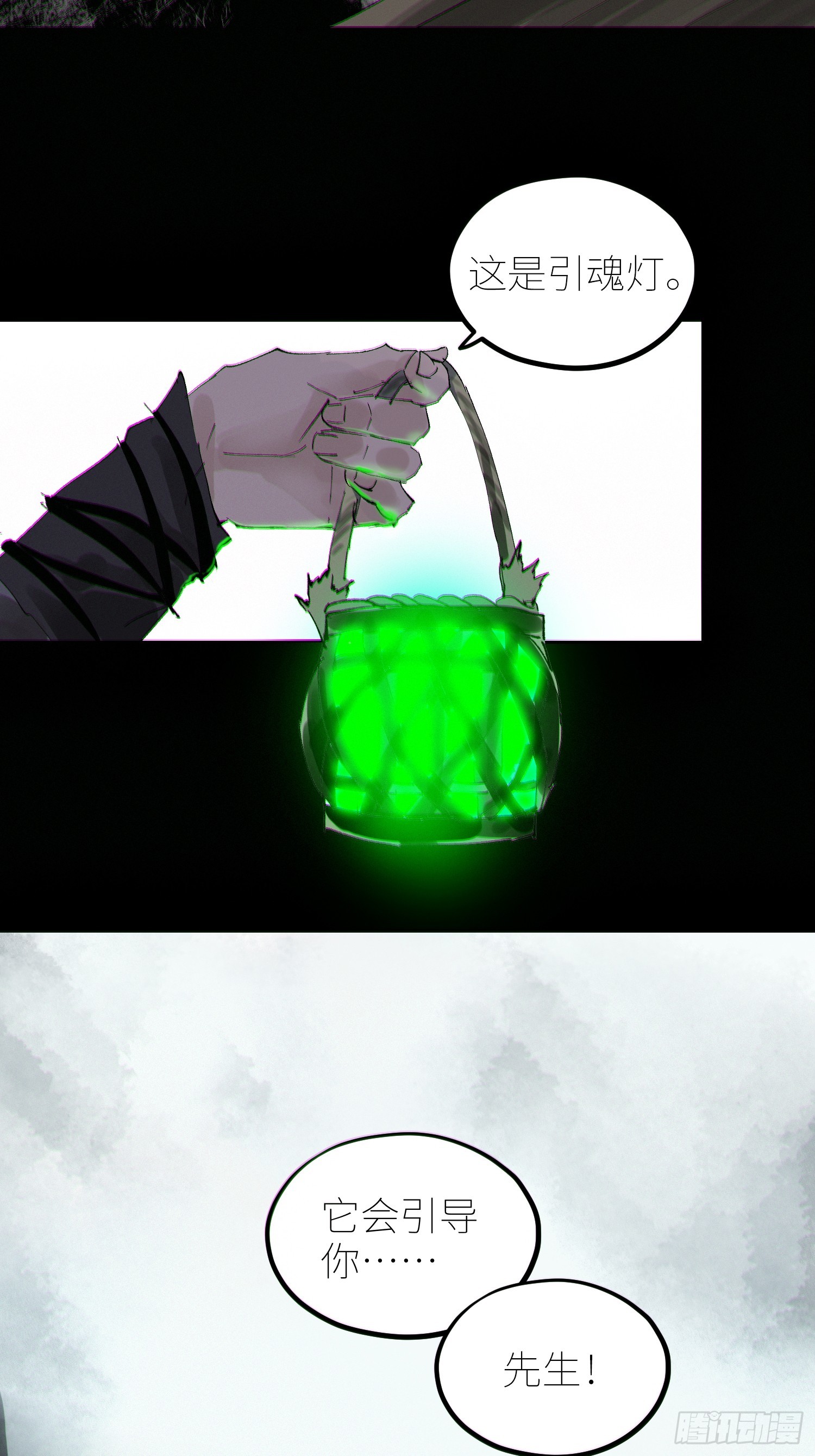062引魂灯29