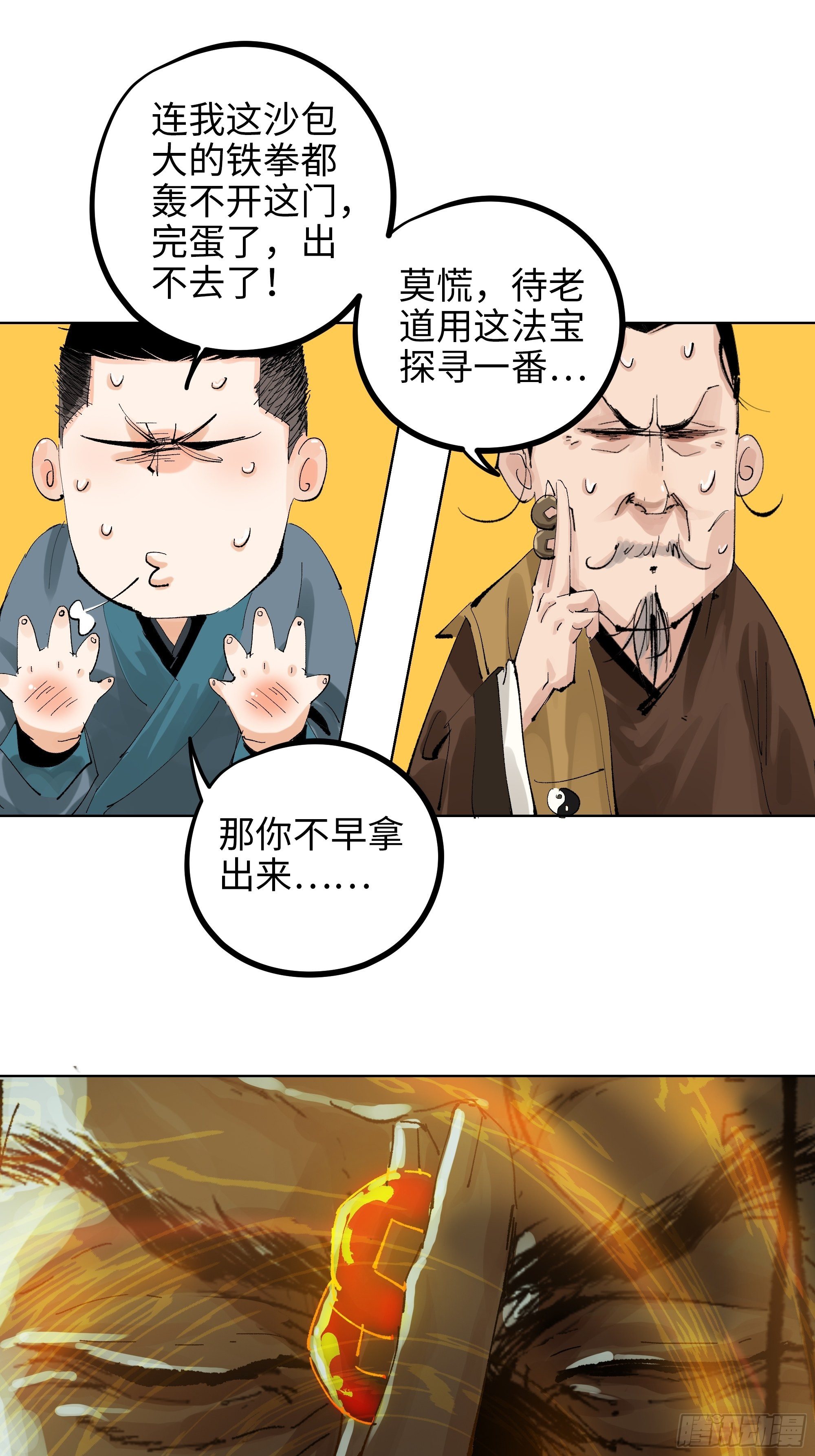 016阴镖25