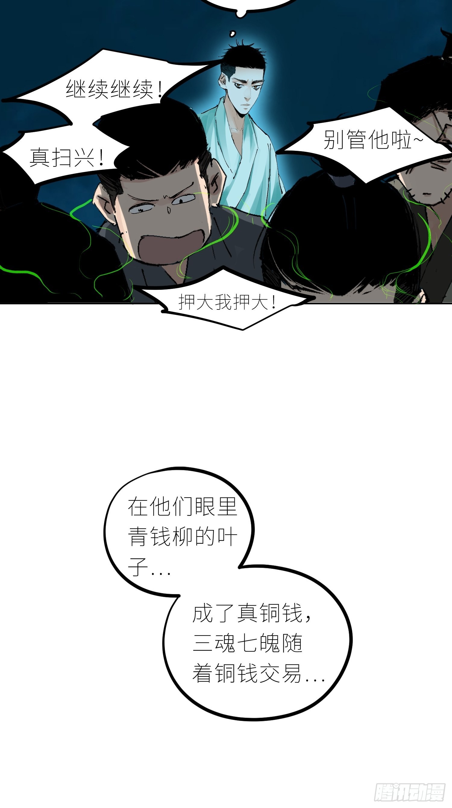 041铜钱9