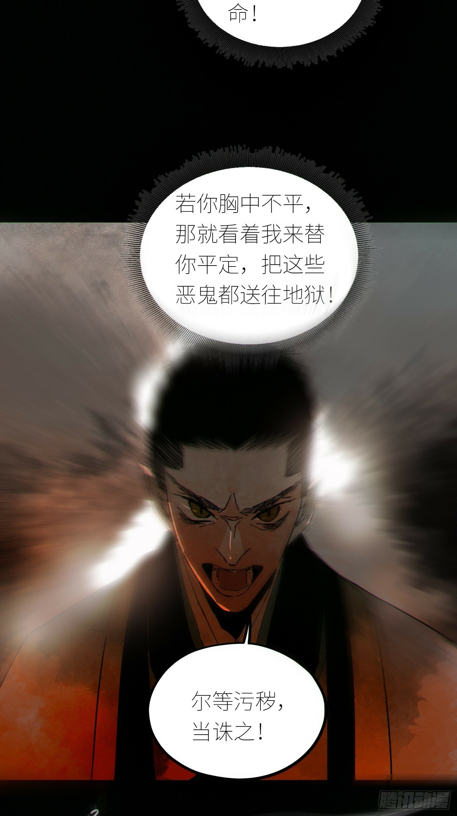 080无头村24