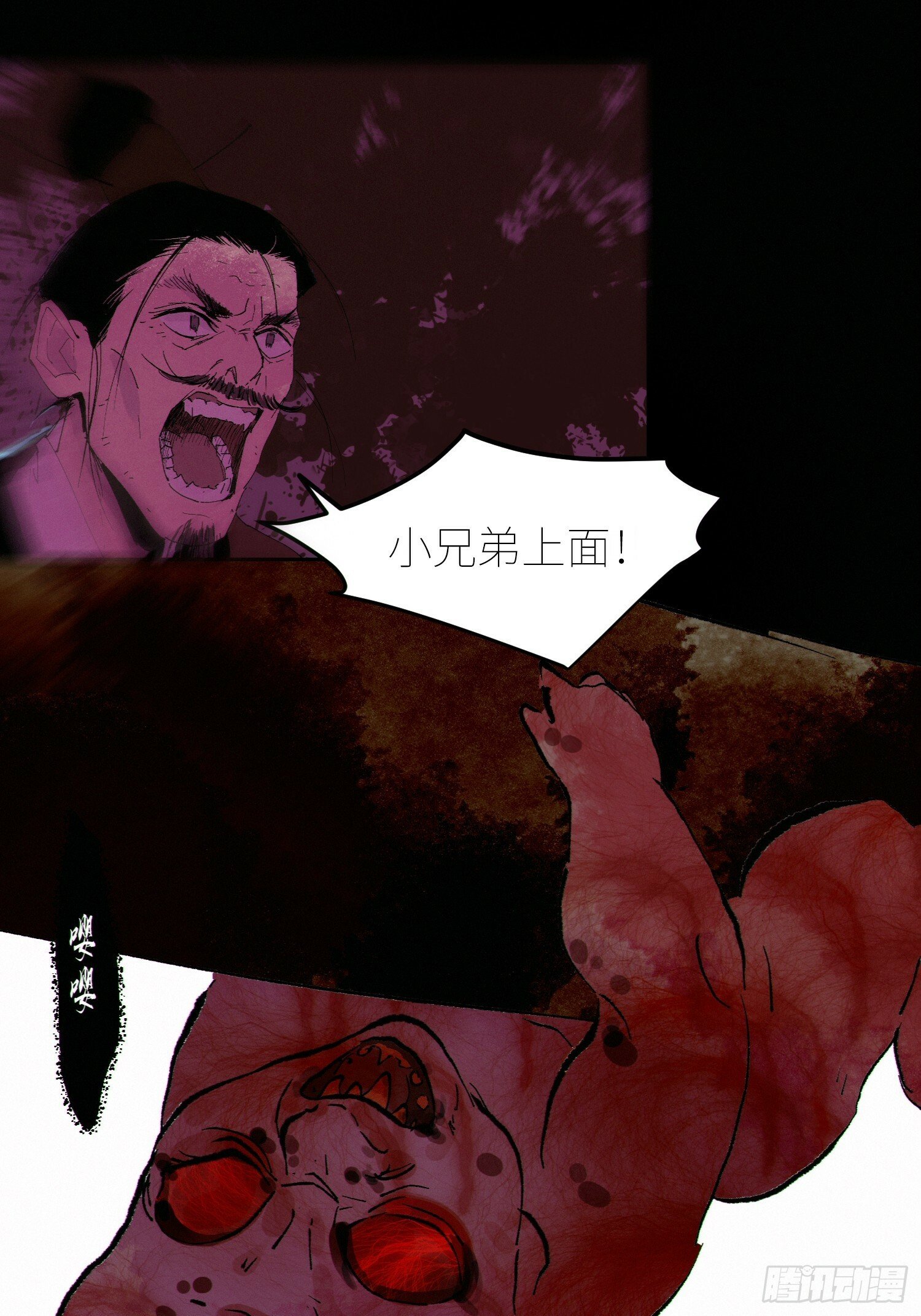 079鬼胎22