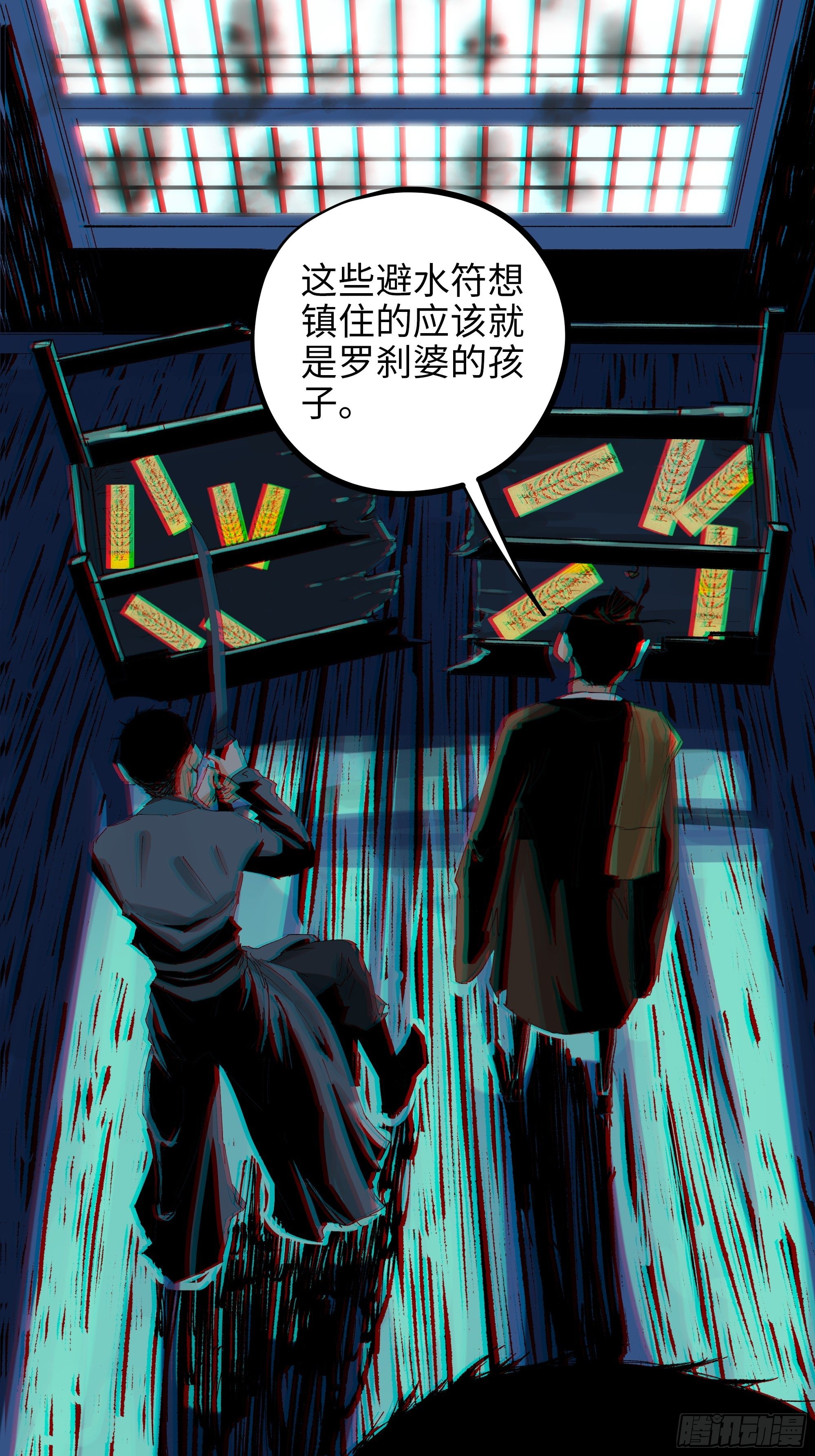 019尸雨5