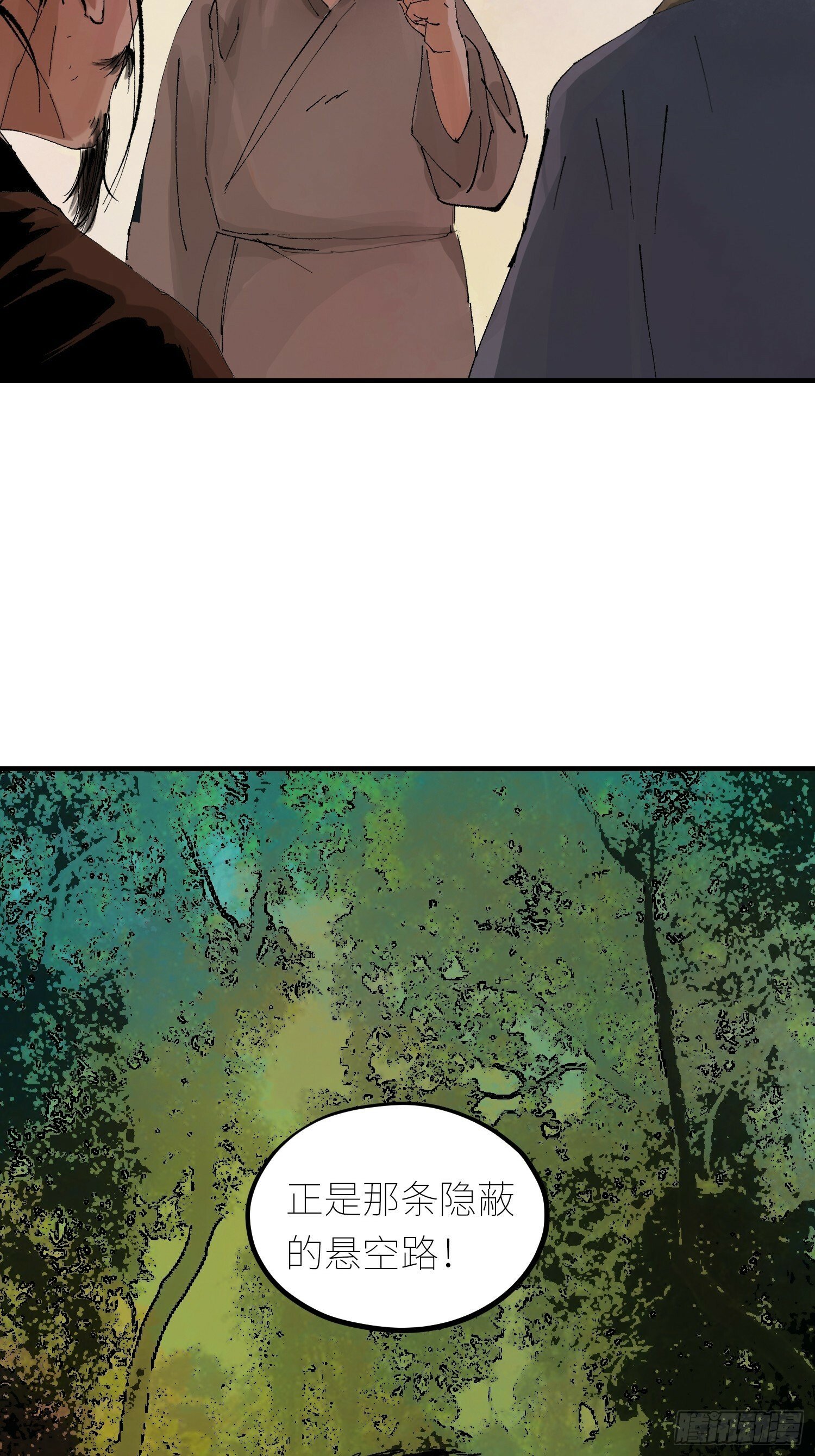 080无头村7